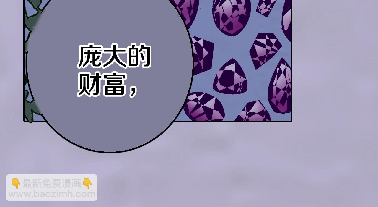 第91话 为活而亡？(1/4)-第93话