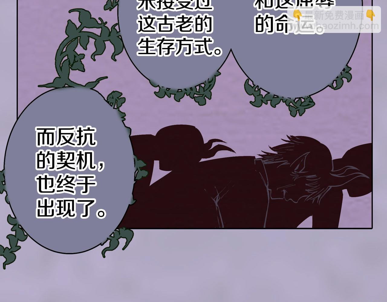 第91话 为活而亡？(1/4)-第93话