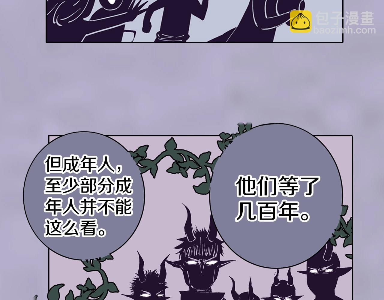 第91话 为活而亡？(1/4)-第93话