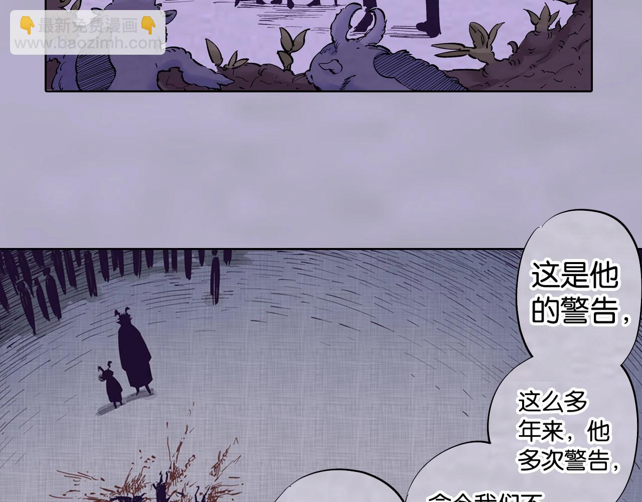 第91话 为活而亡？(1/4)-第93话