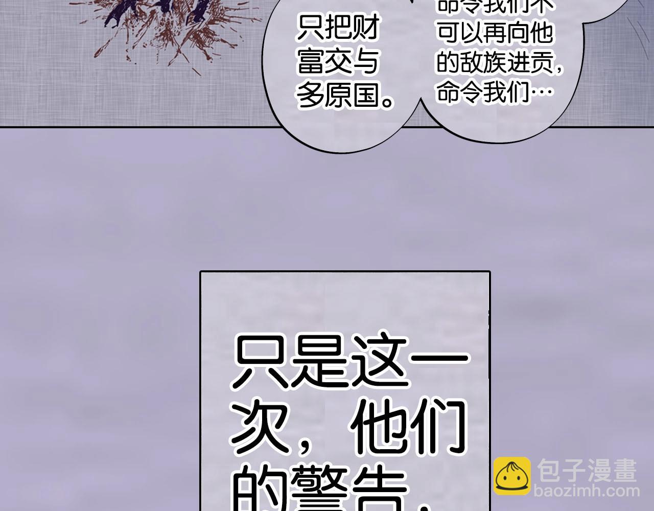 第91话 为活而亡？(1/4)-第93话