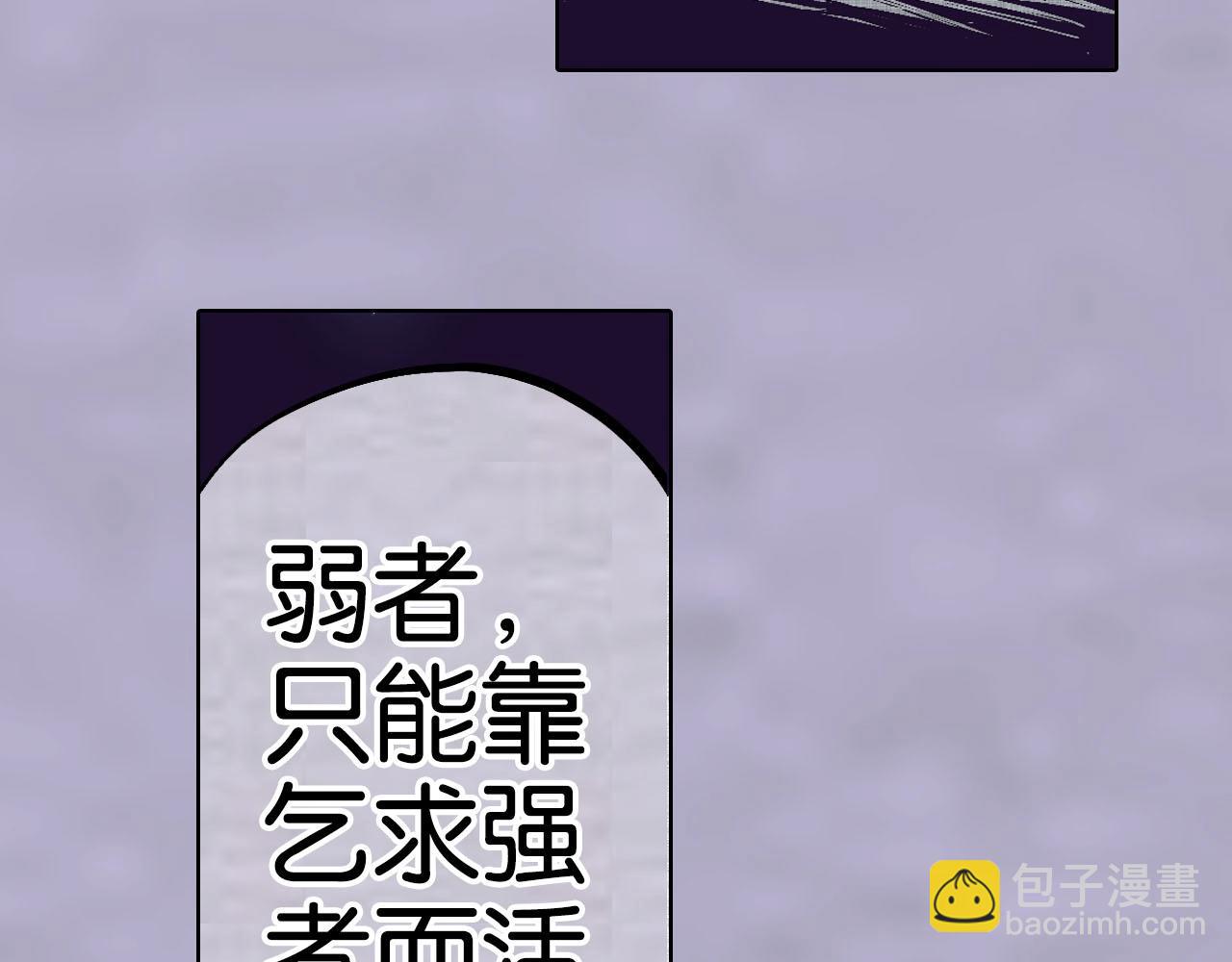 第91话 为活而亡？(1/4)-第93话