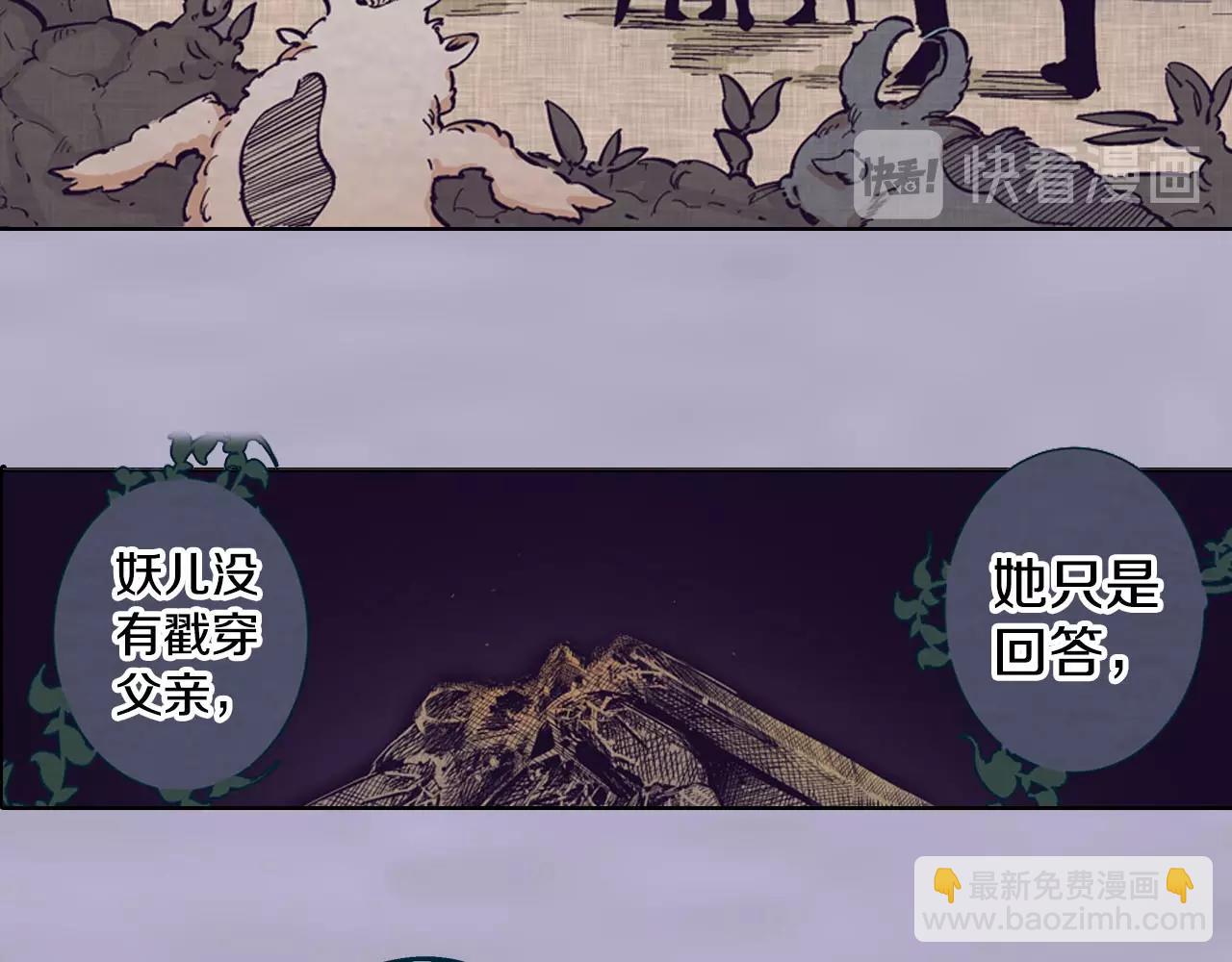 第91话 为活而亡？(1/4)-第93话