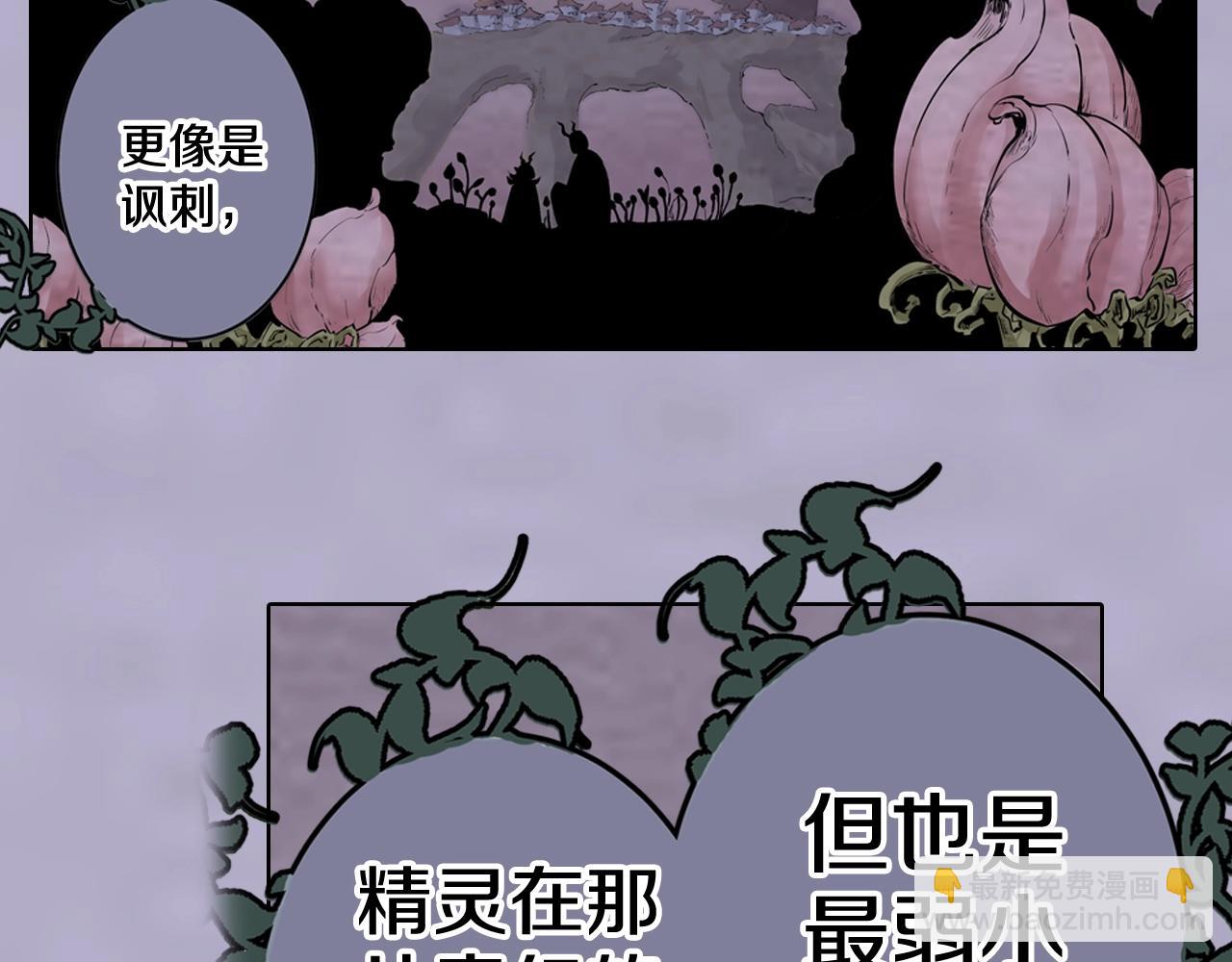 第91话 为活而亡？(1/4)-第93话