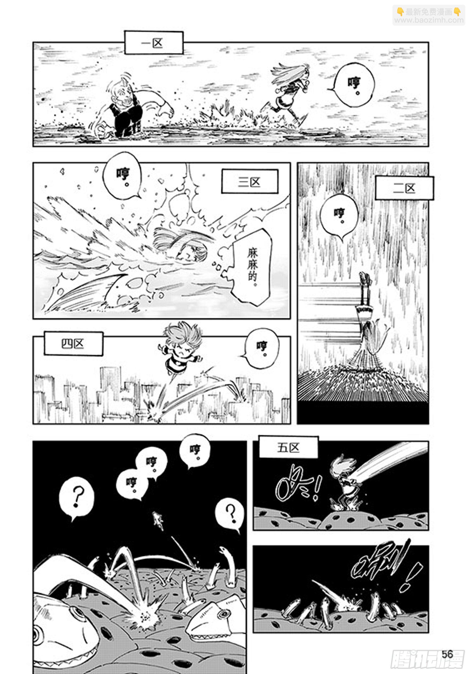 番外2 去放松一下-第105话