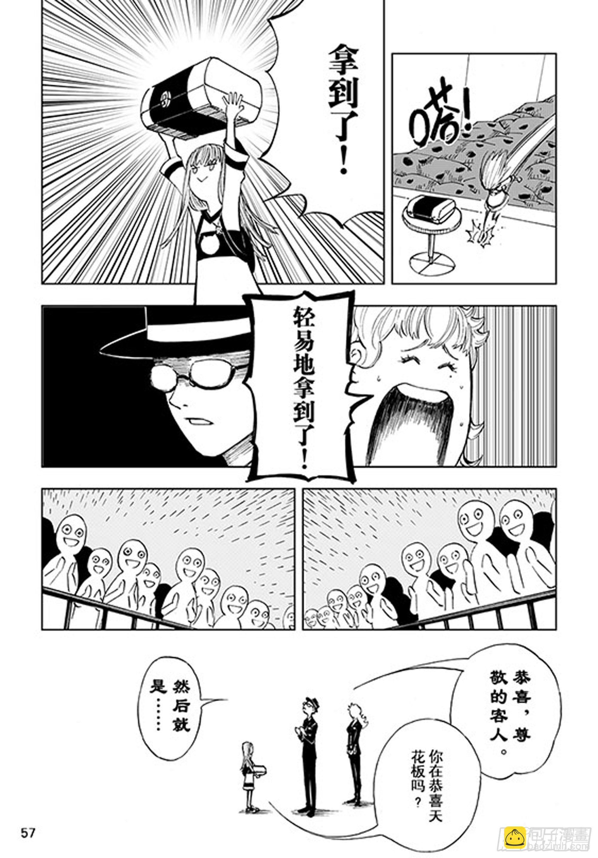 番外2 去放松一下-第105话