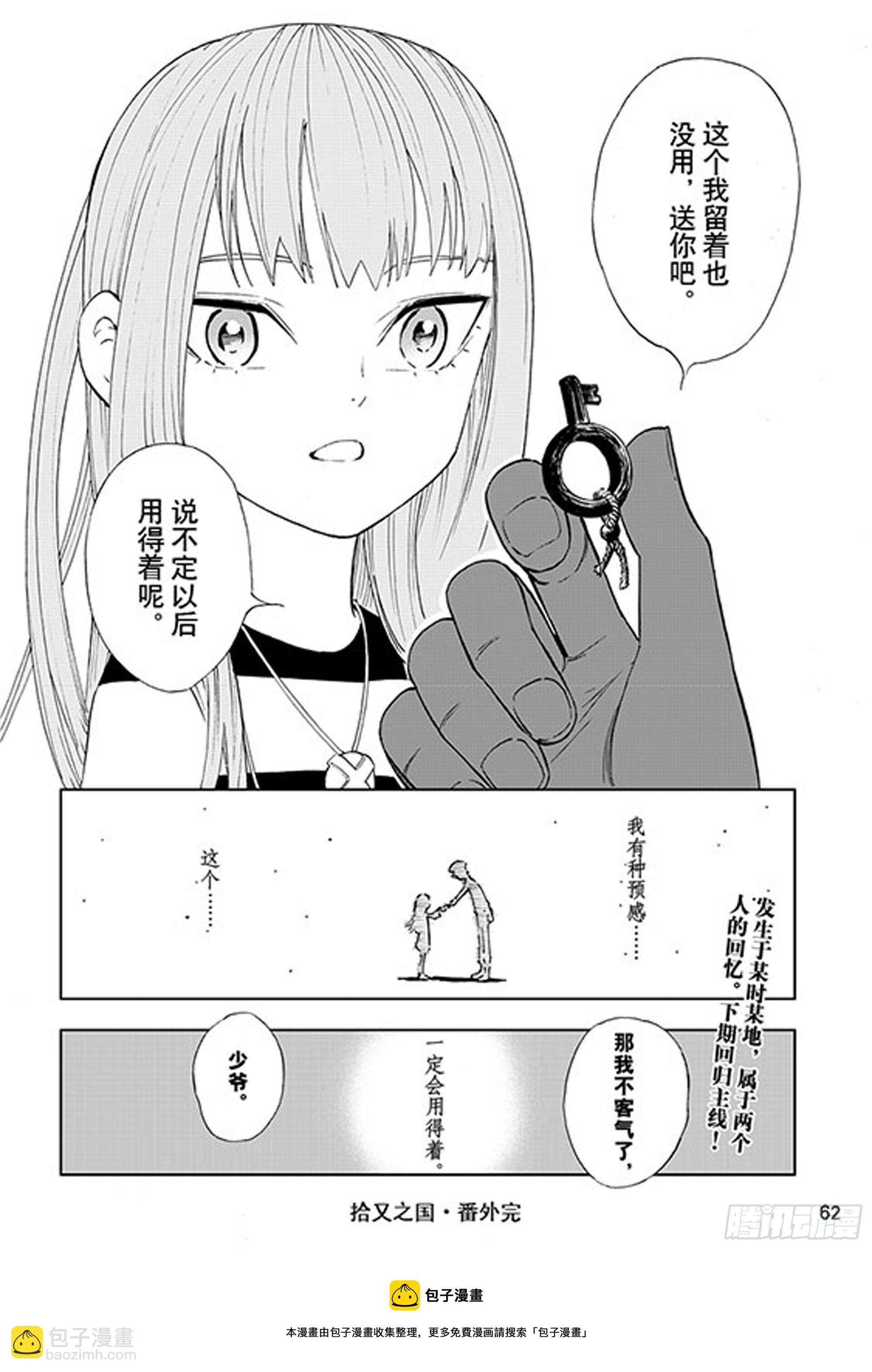 番外2 去放松一下-第105话