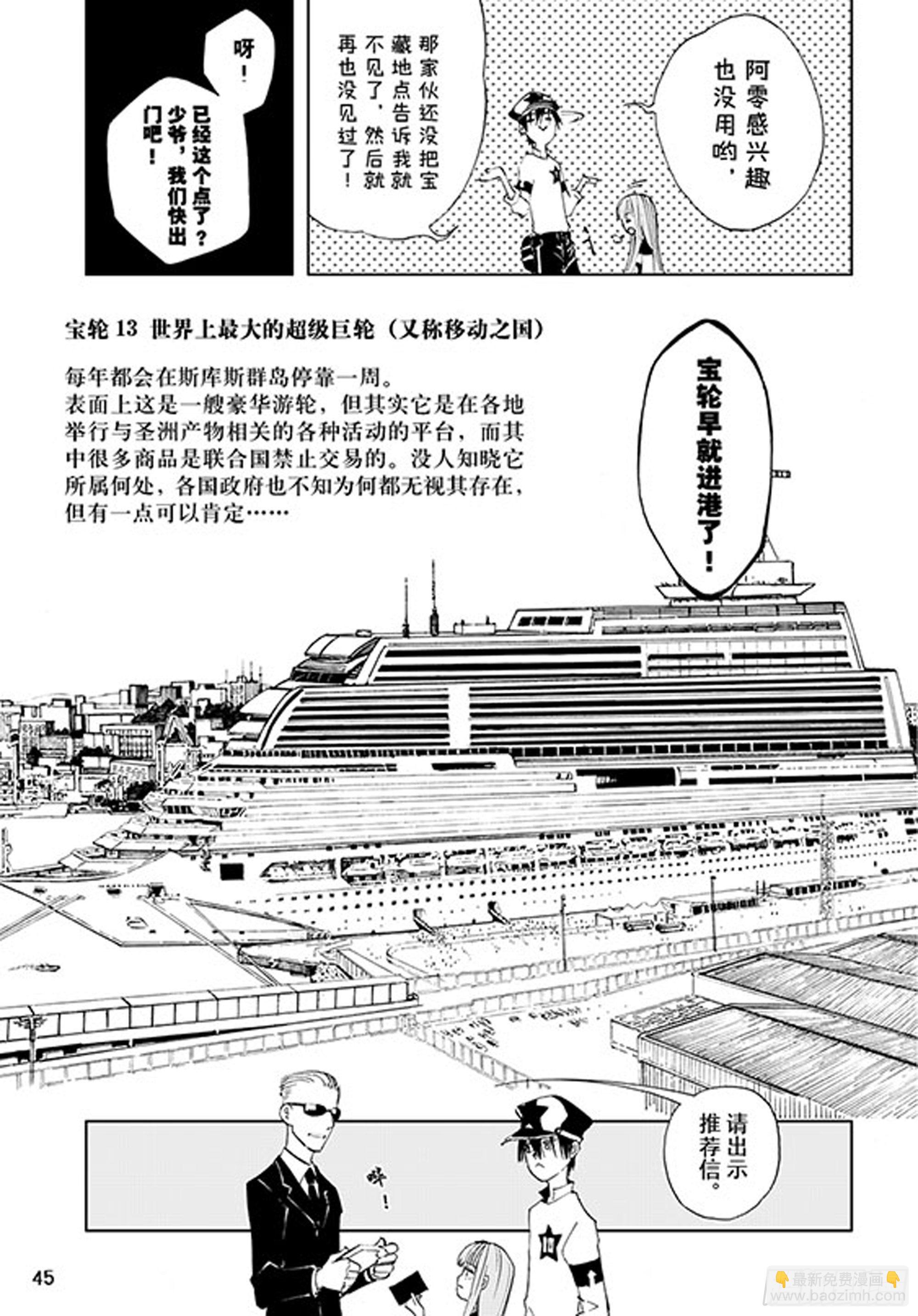 番外2 去放松一下-第105话