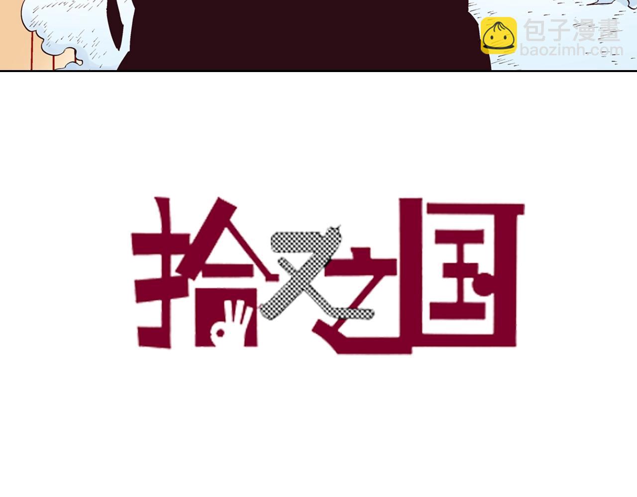 第93话 倒数时刻（二）(1/2)-第95话
