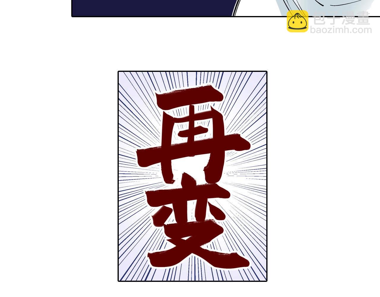 第93话 倒数时刻（二）(1/2)-第95话