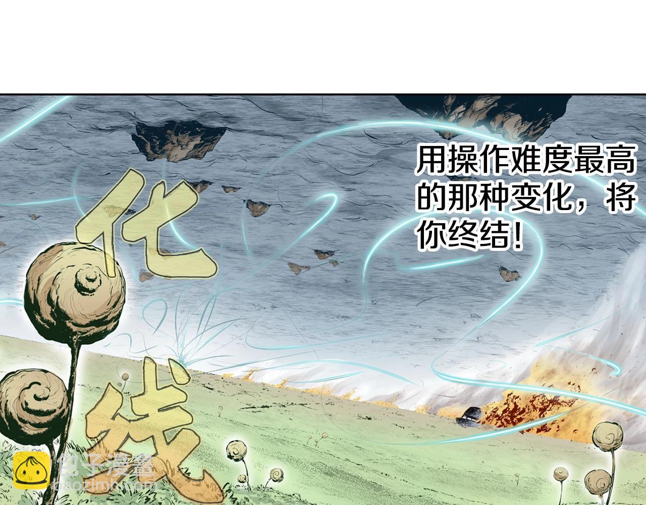 第93话 倒数时刻（二）(1/2)-第95话