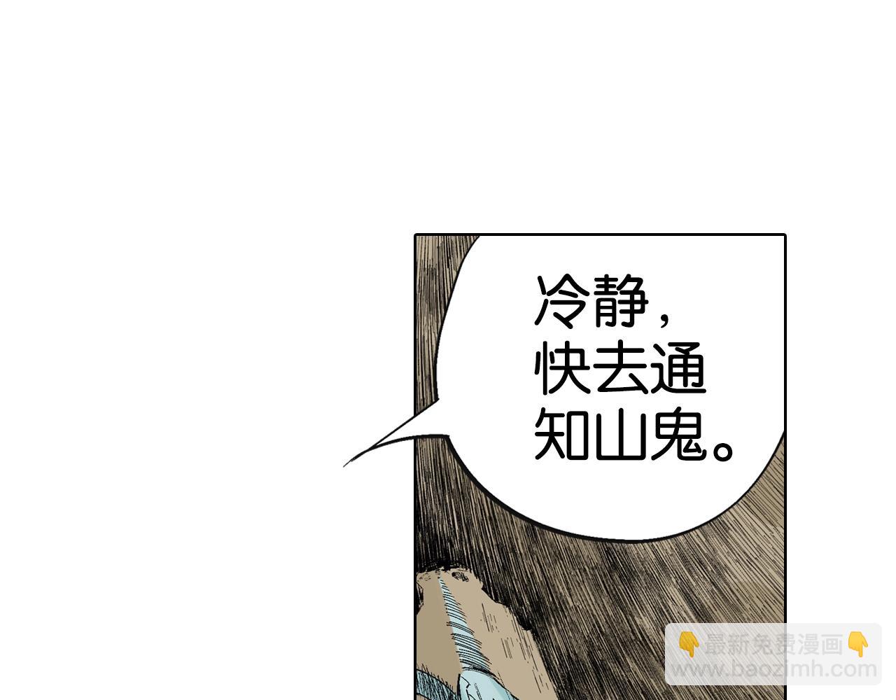 第95话 倒数时刻（四）(1/3)-第97话