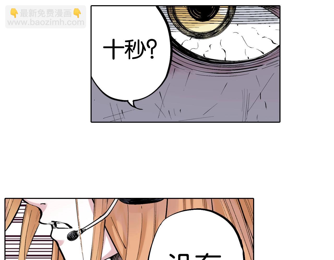 第95话 倒数时刻（四）(1/3)-第97话