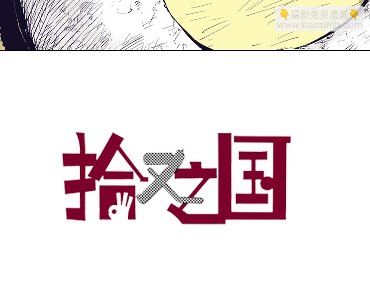 第97话 回见（1）(1/3)-第99话