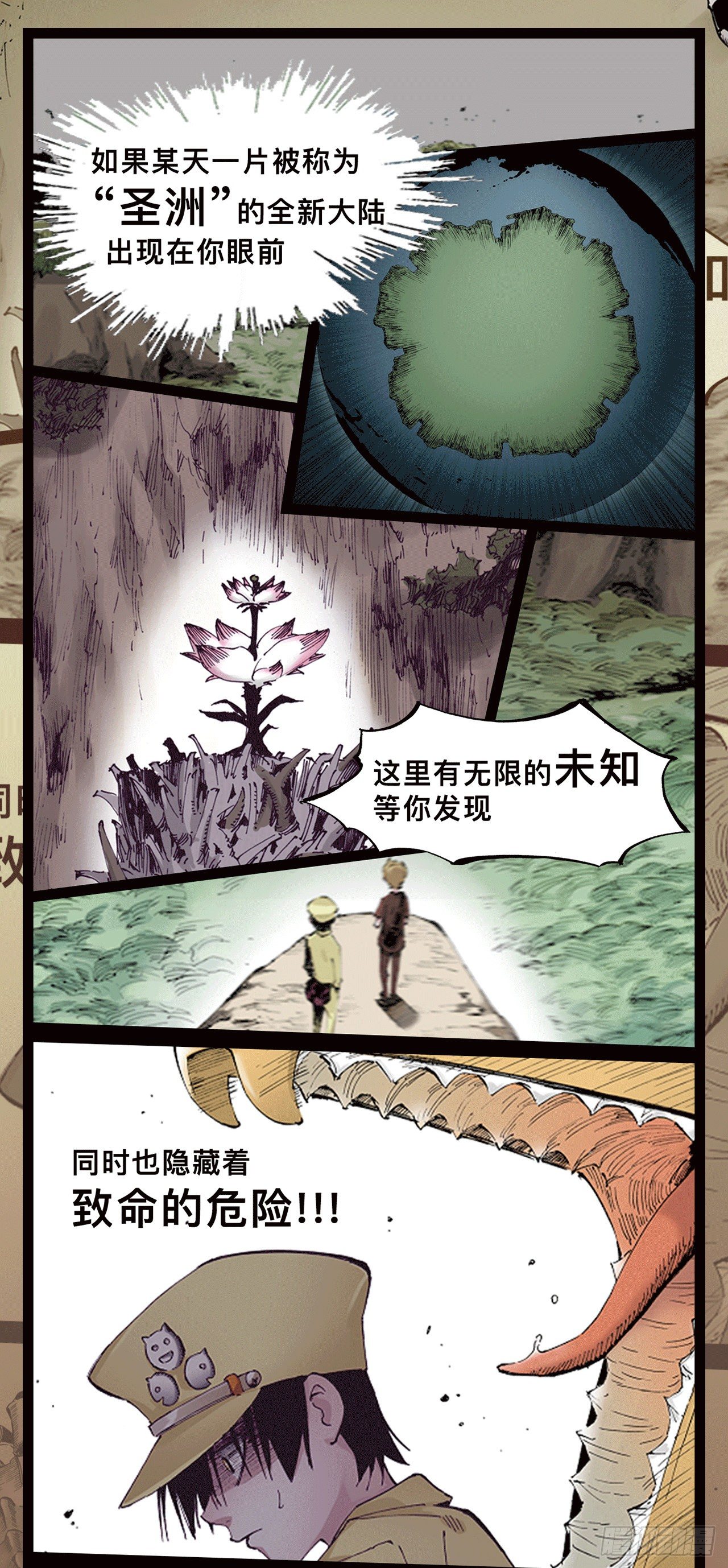 预告-第1话