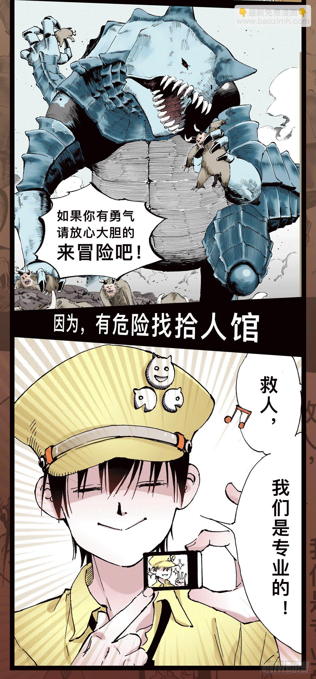 预告-第1话