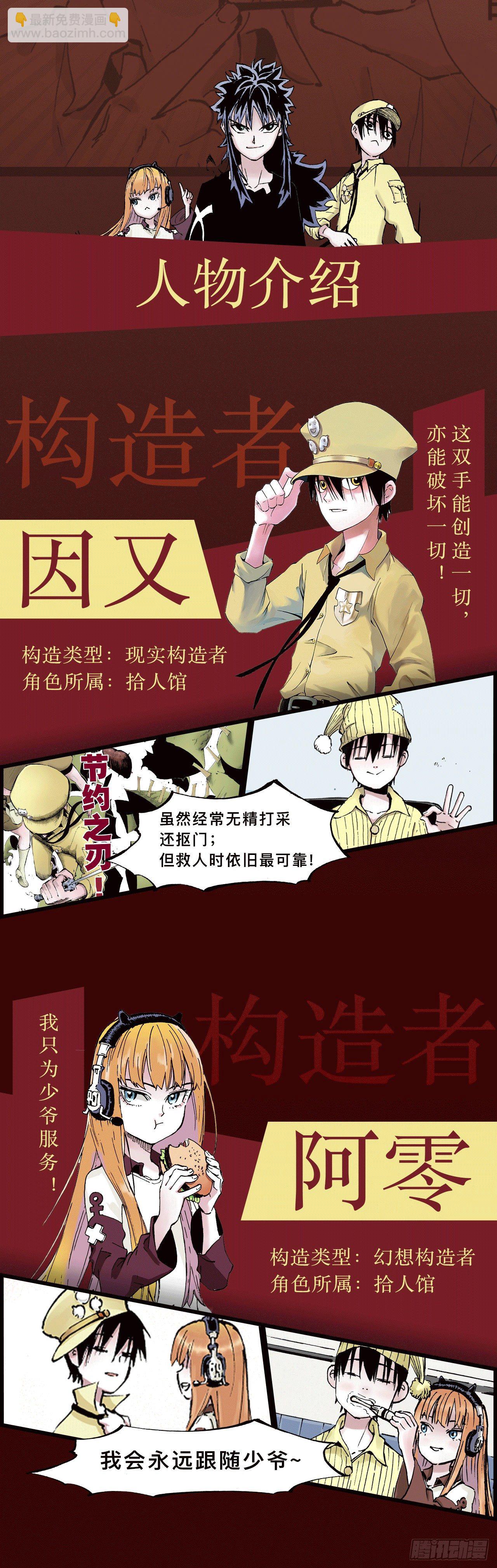 预告-第1话