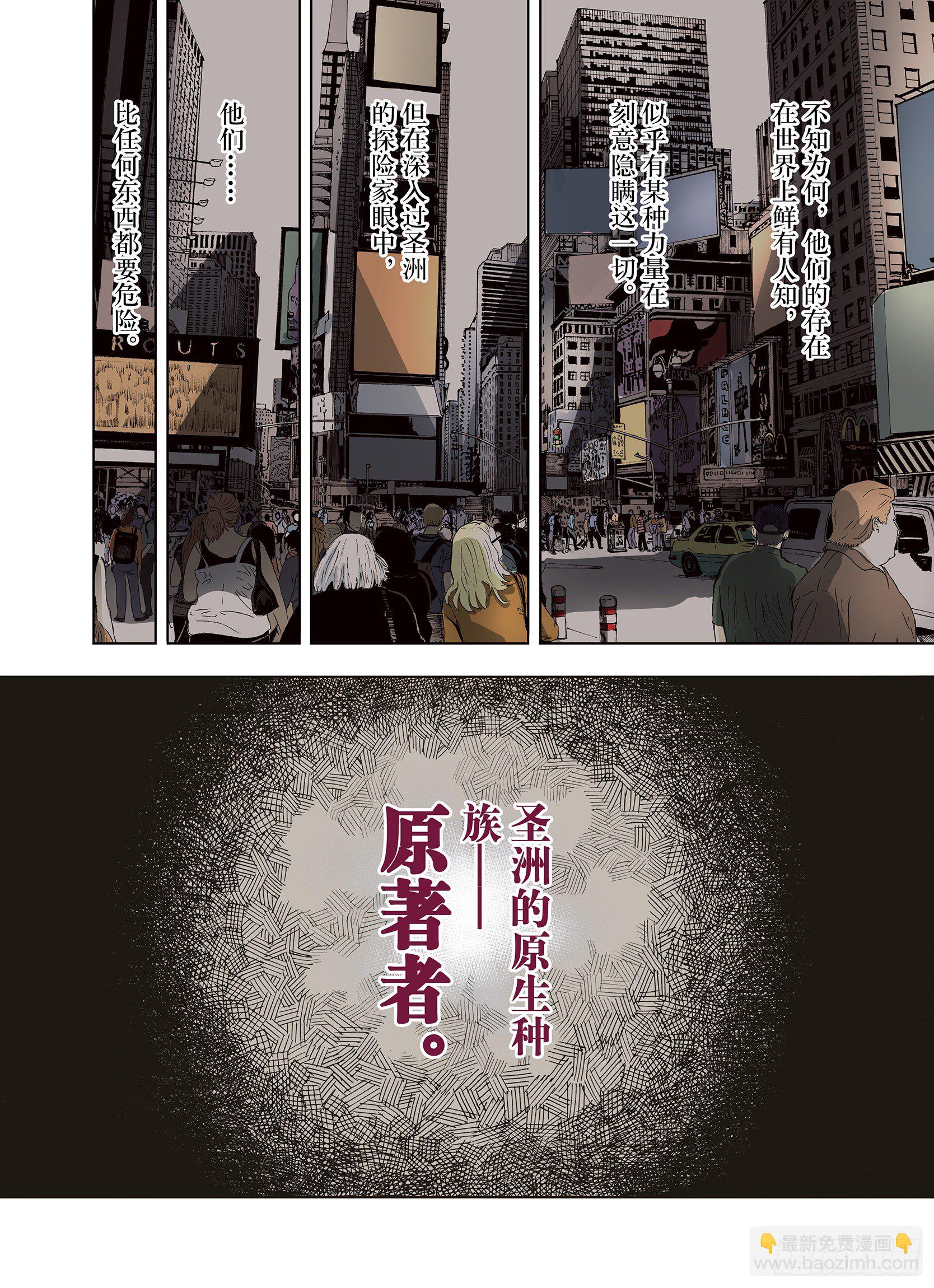 第12话 空想世界的构造者-第13话