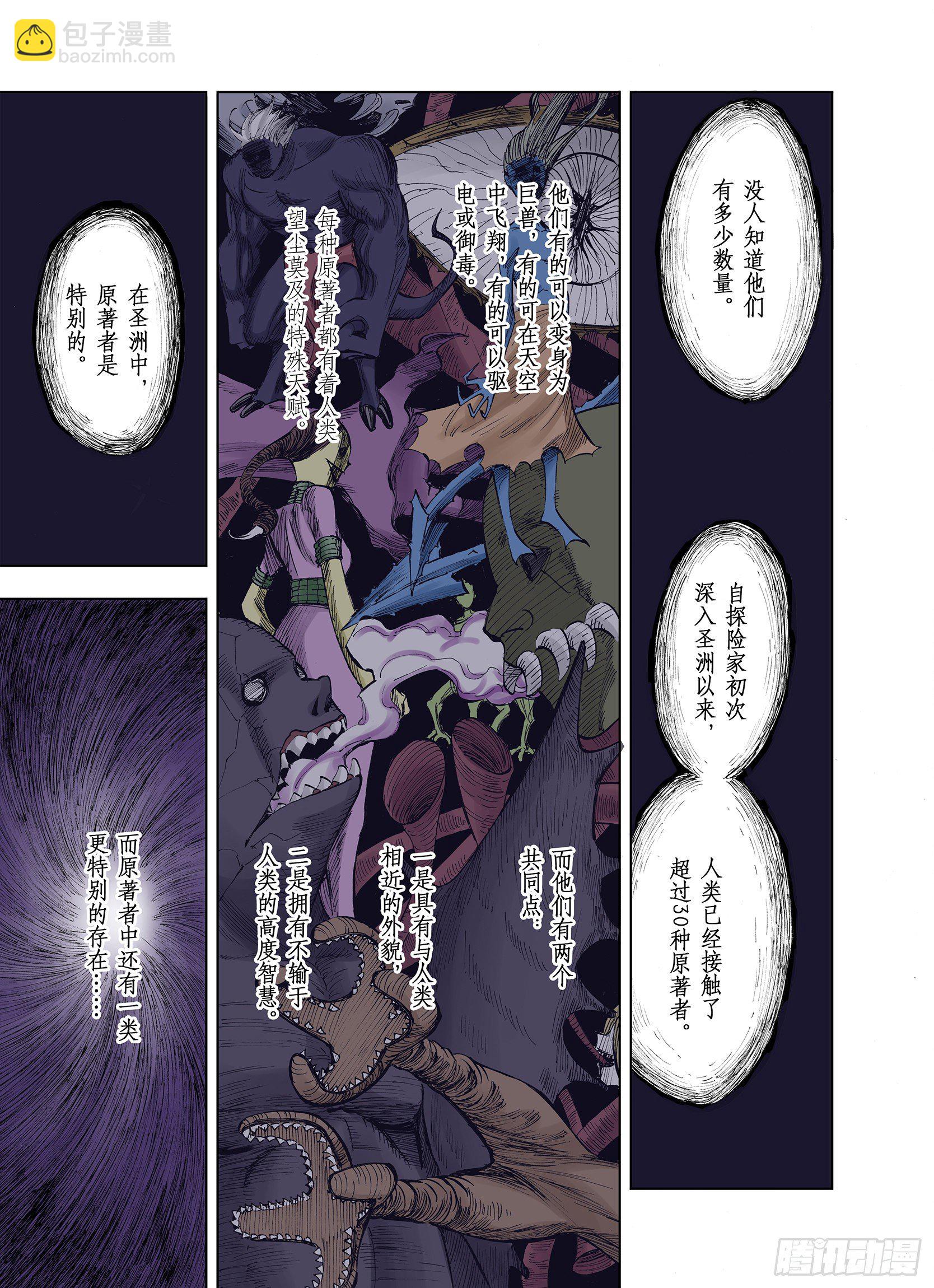 第12话 空想世界的构造者-第13话