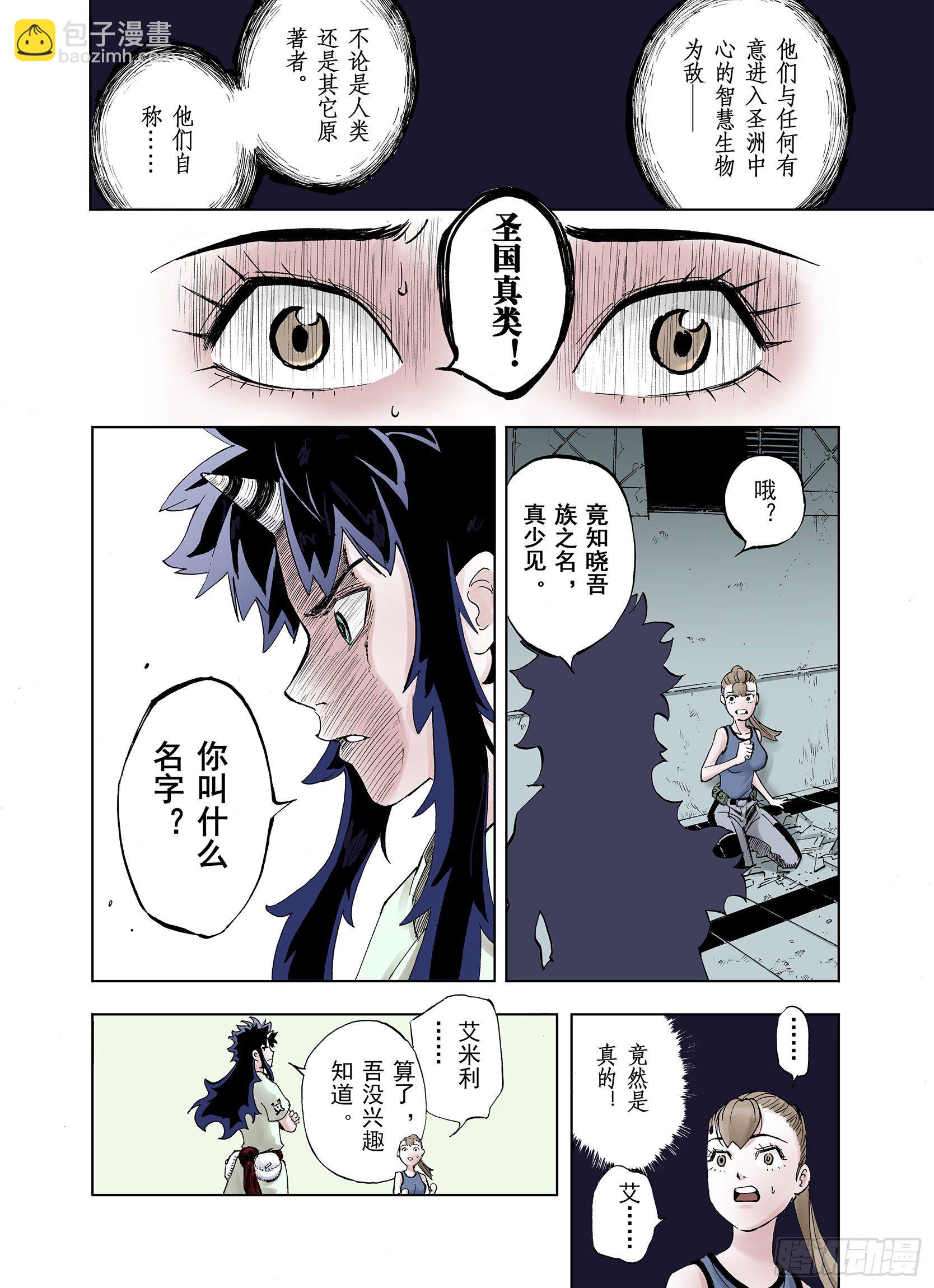 第12话 空想世界的构造者-第13话