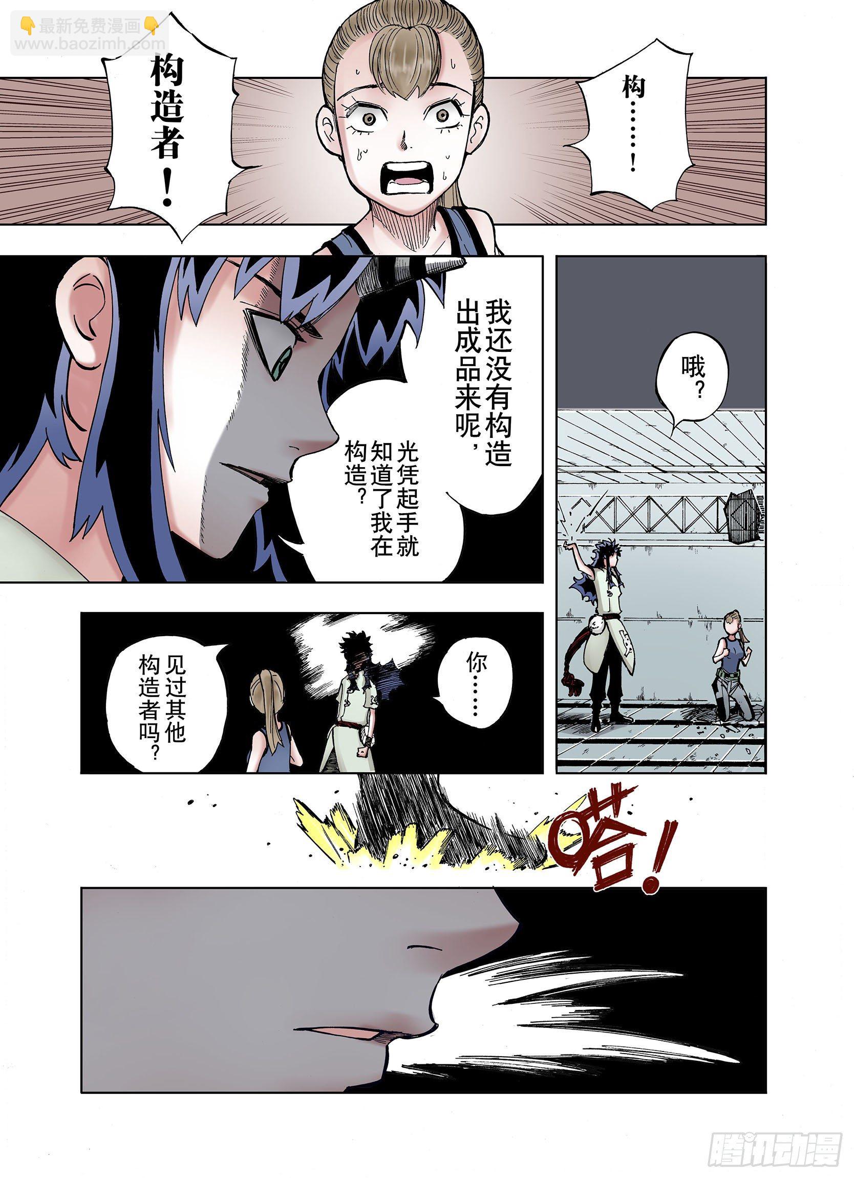 第12话 空想世界的构造者-第13话