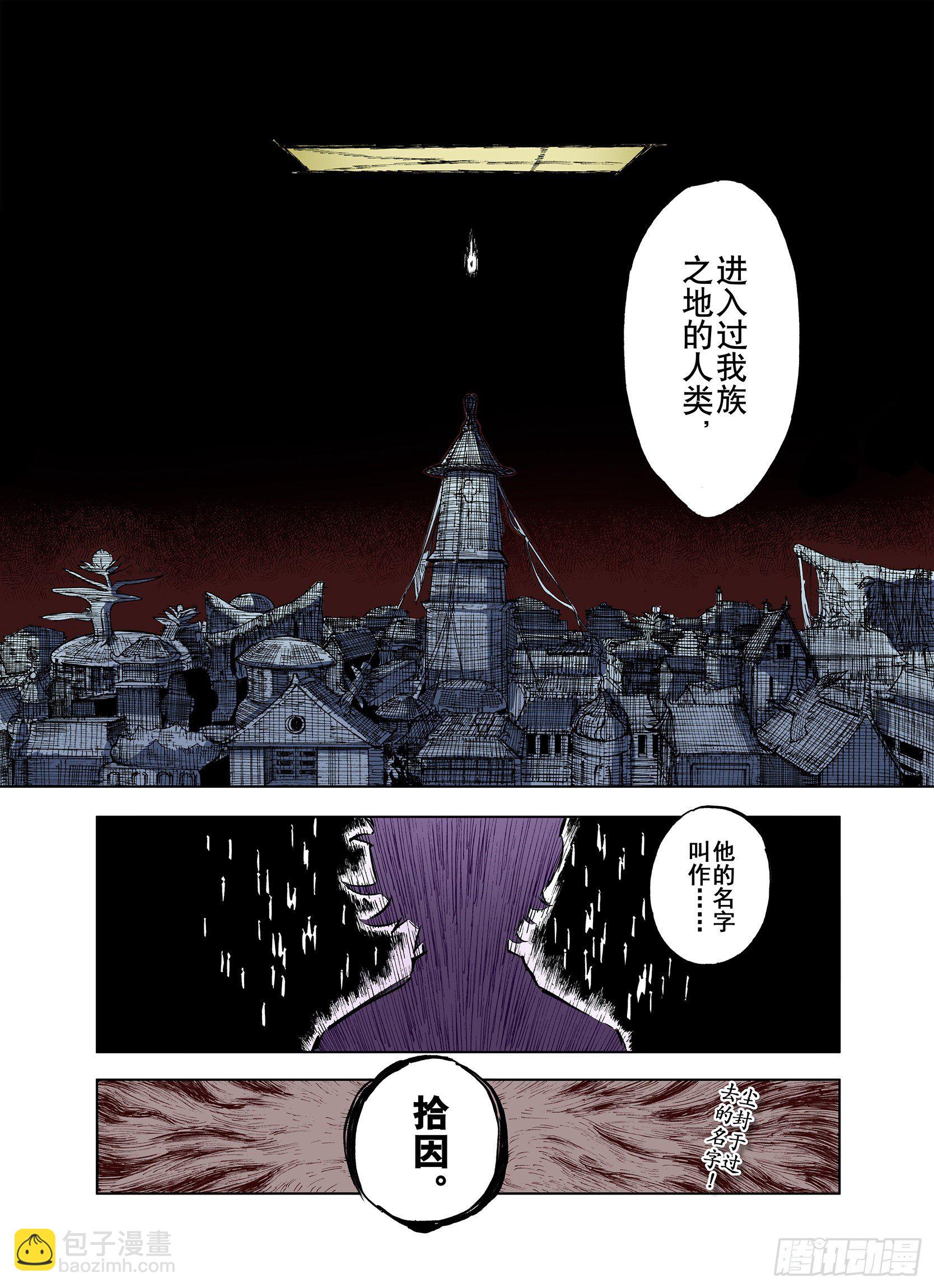 第16话 空想之因-第17话