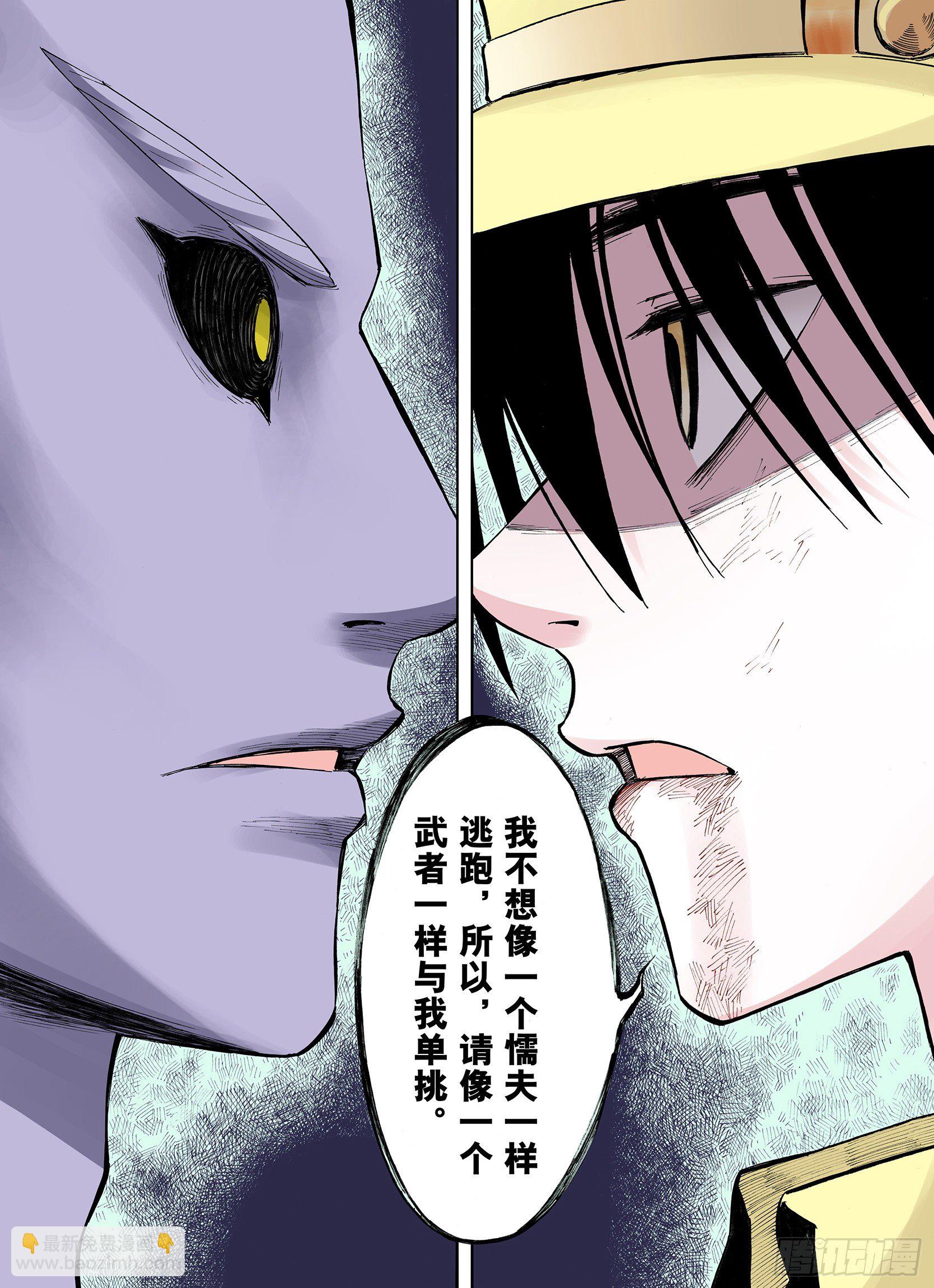 第18话 战士的空想-第19话