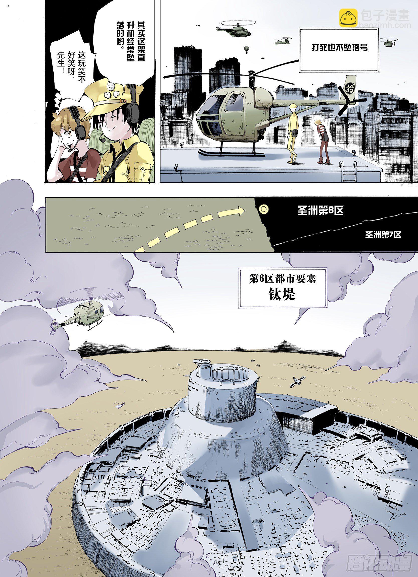 第2话 魑魅之种-第3话