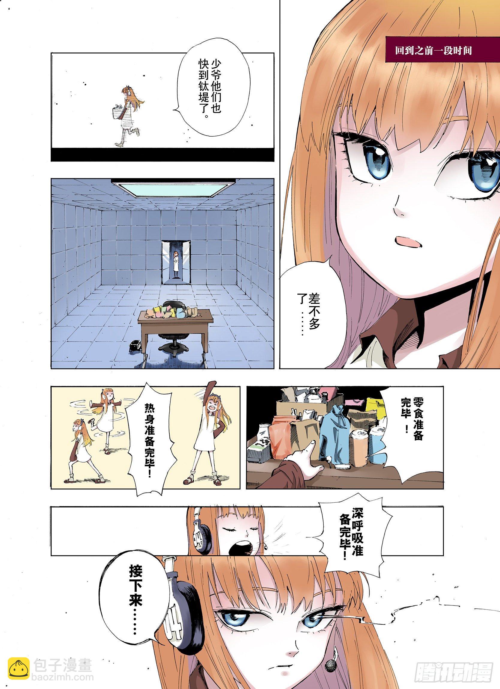 第2话 魑魅之种-第3话