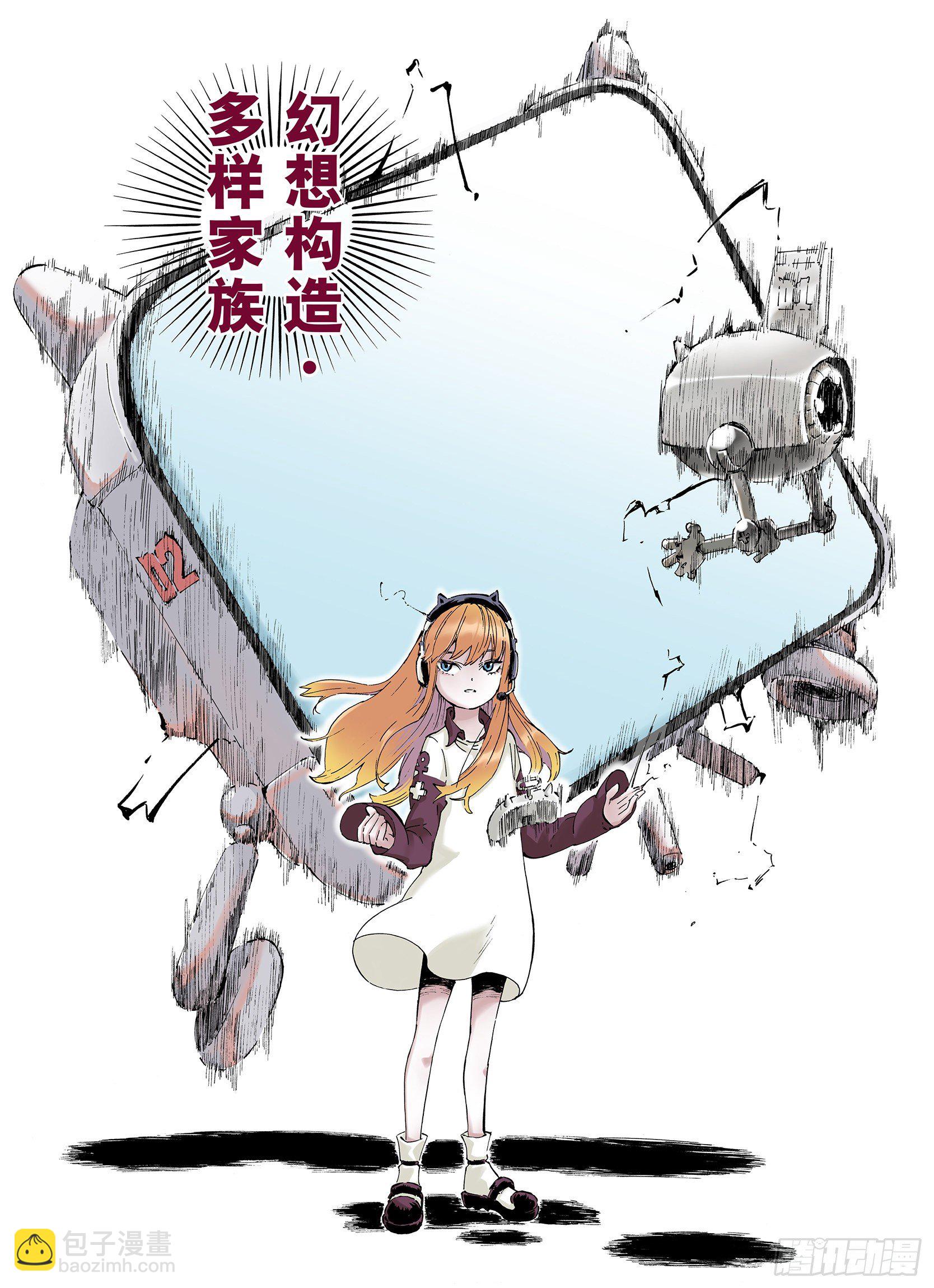 第2话 魑魅之种-第3话