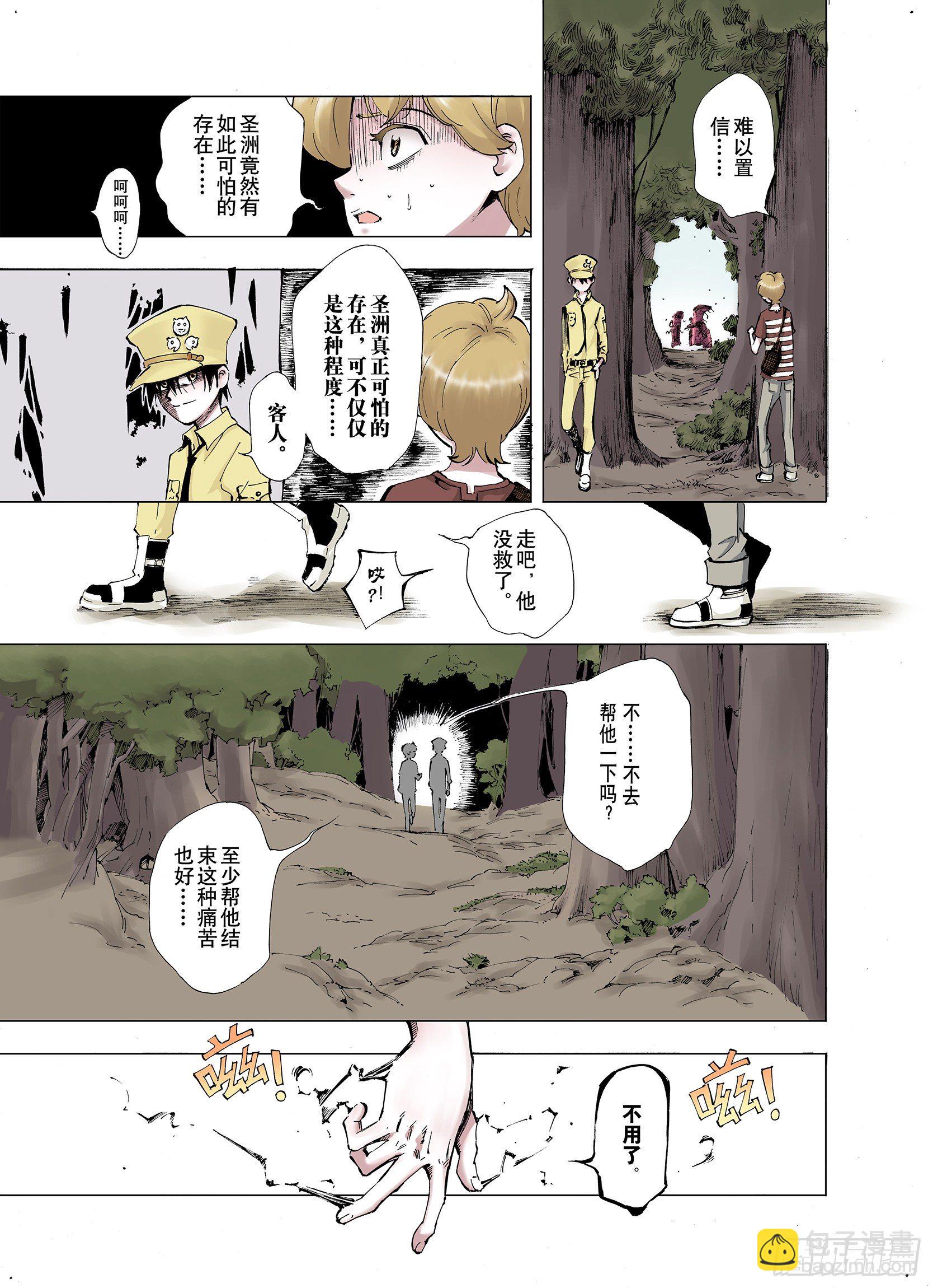 第2话 魑魅之种-第3话