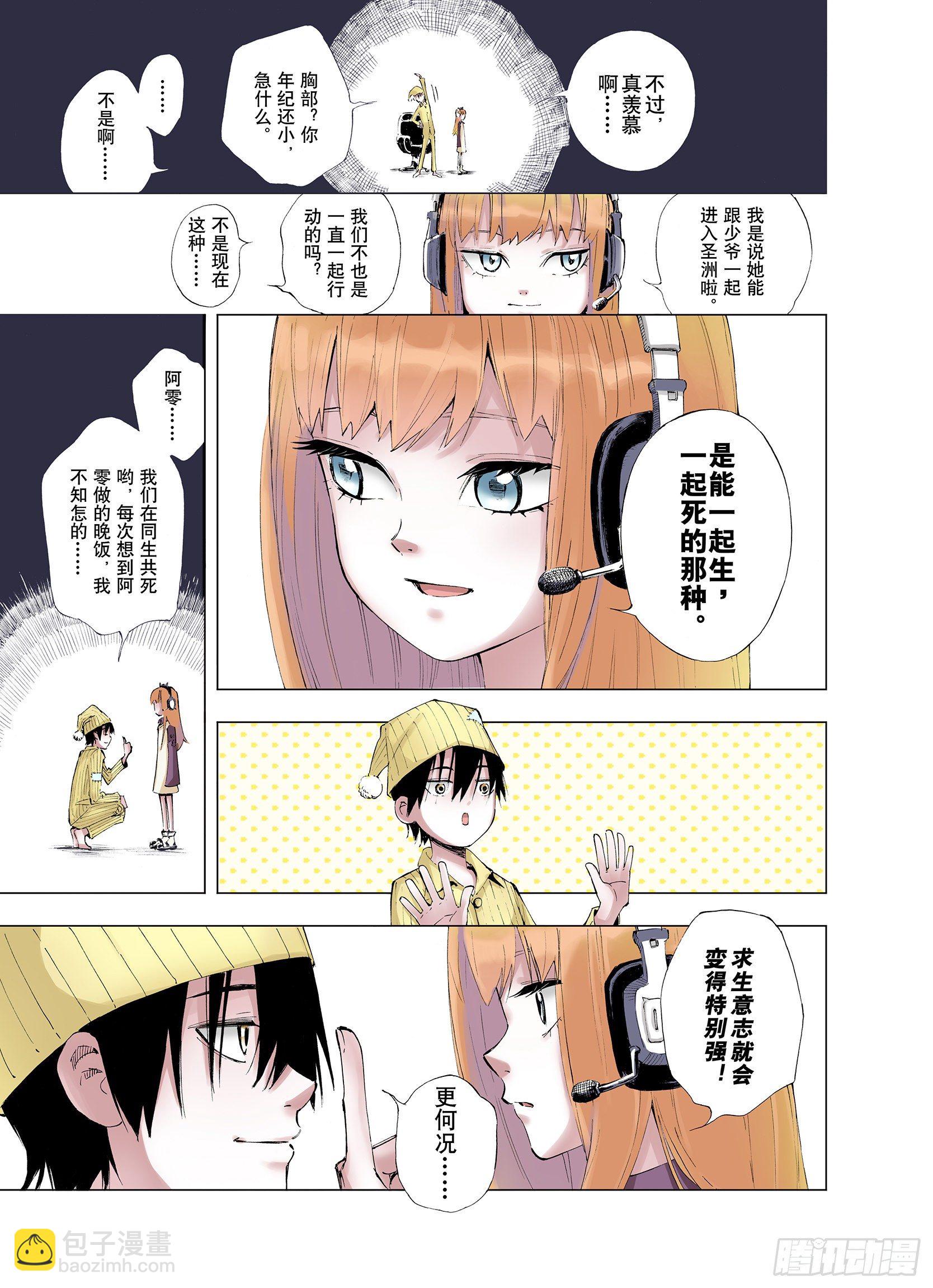 第2话 魑魅之种-第3话