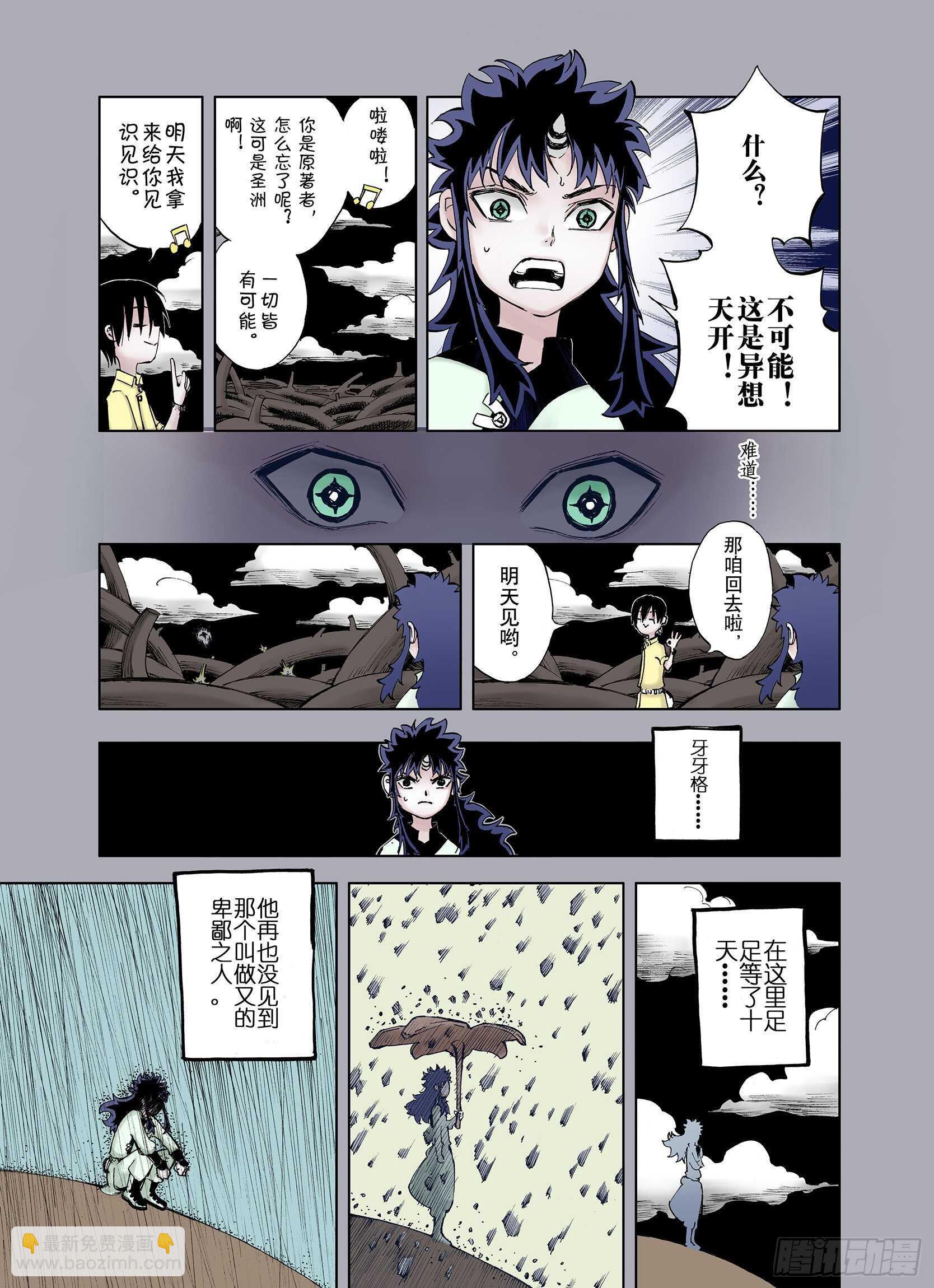 第22话 在空想消失之前-第23话