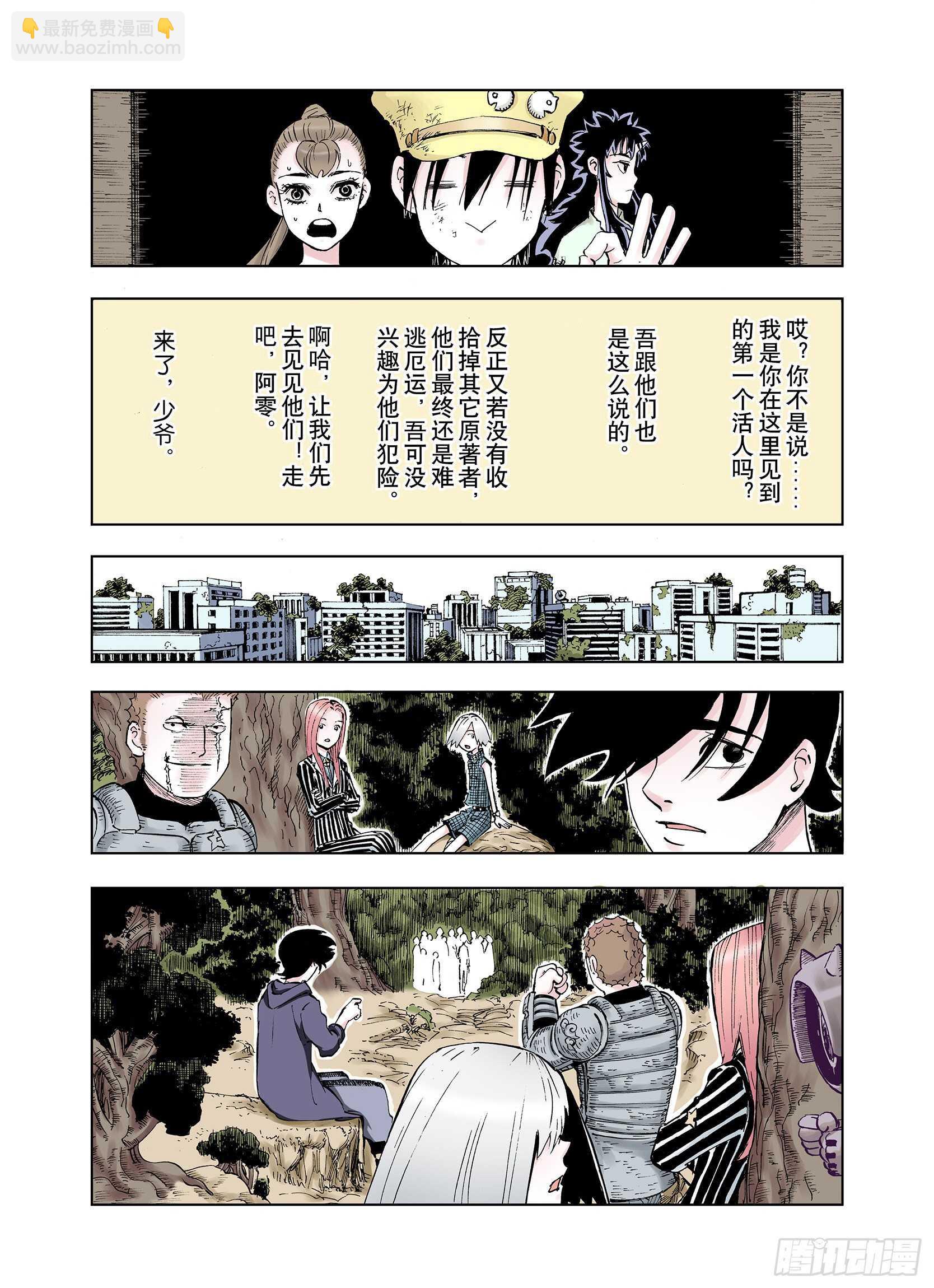 第22话 在空想消失之前-第23话