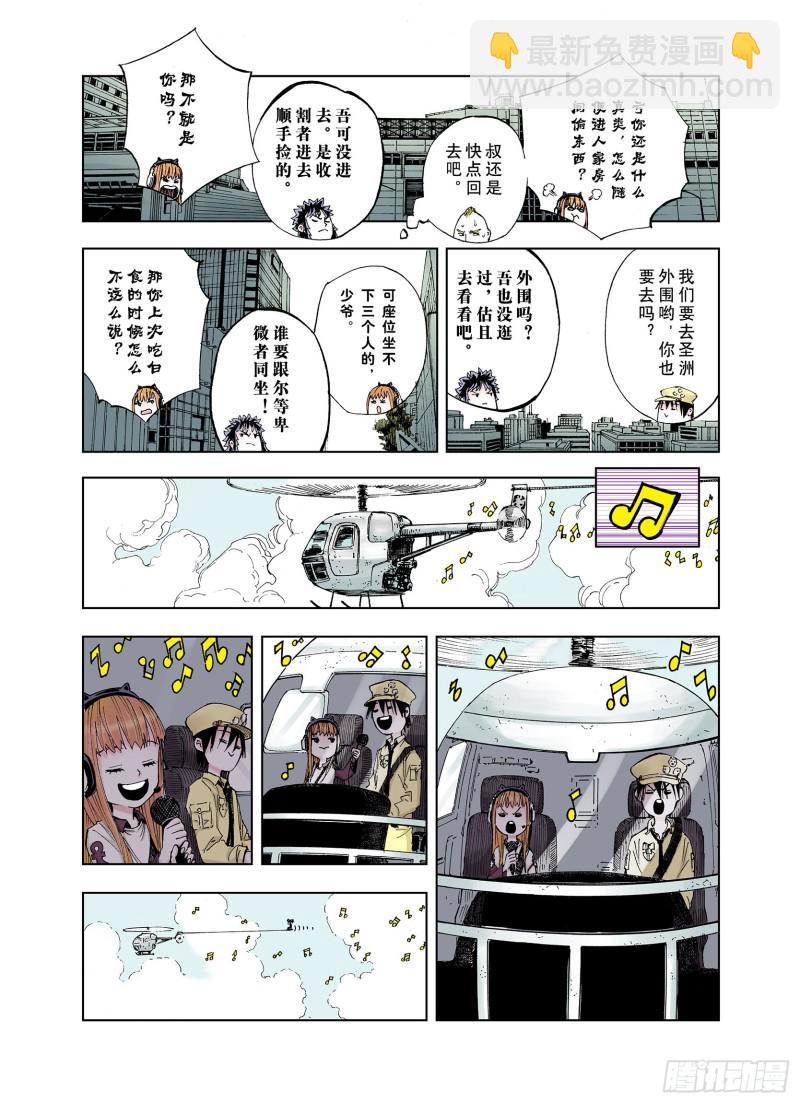 第24话 1000界币如何？-第25话