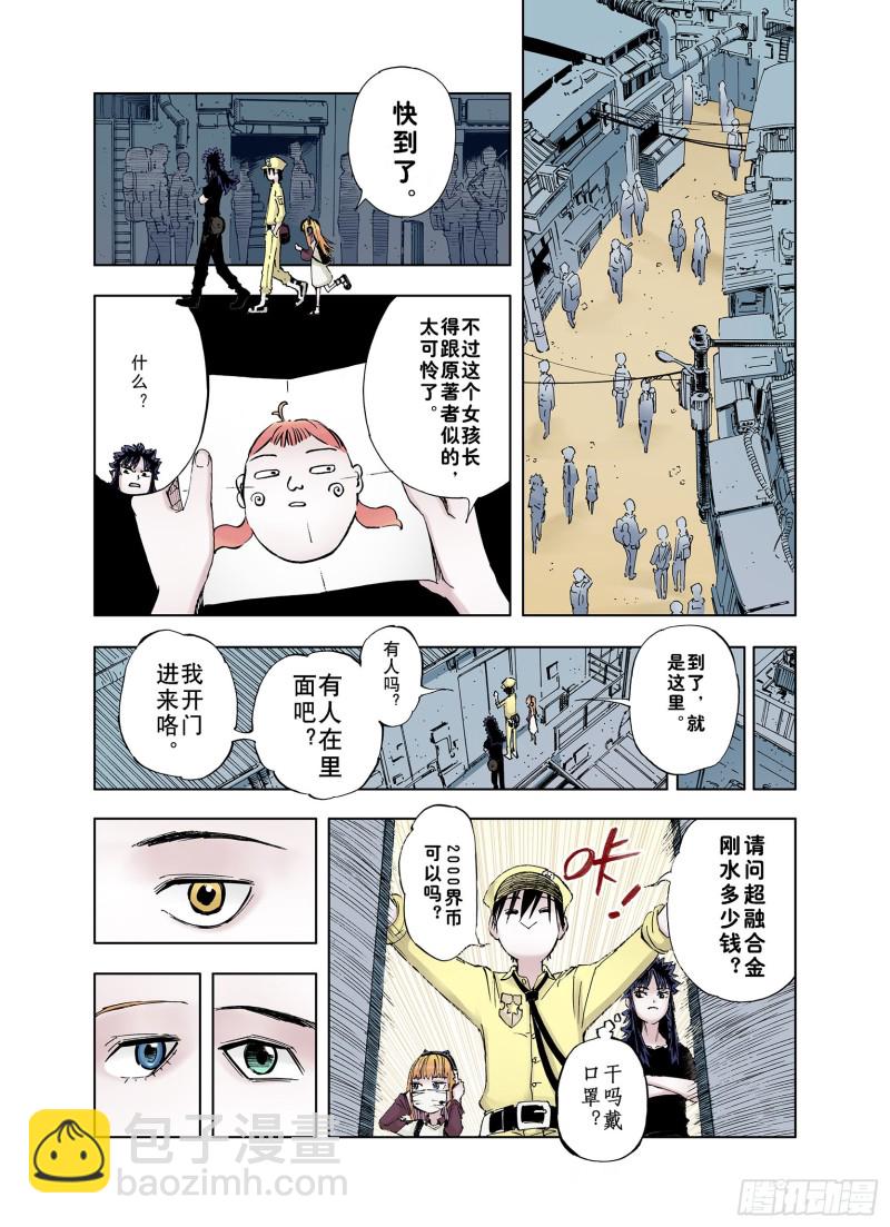 第24话 1000界币如何？-第25话