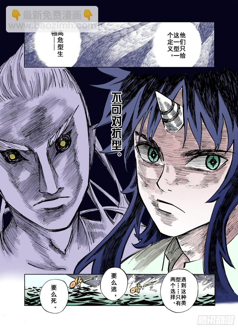 第24话 1000界币如何？-第25话
