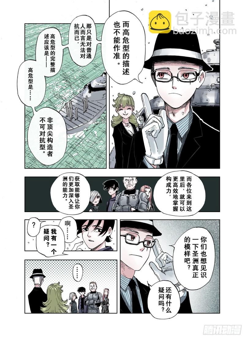 第24话 1000界币如何？-第25话