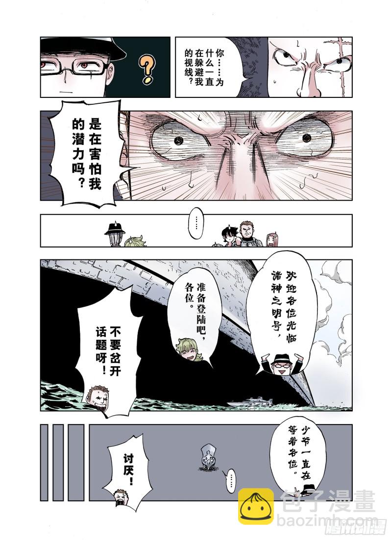 第24话 1000界币如何？-第25话