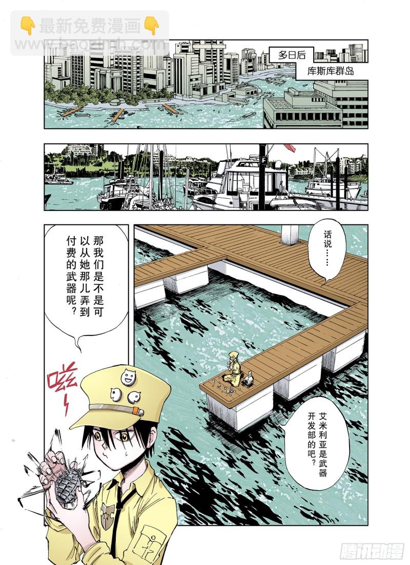 第24话 1000界币如何？-第25话