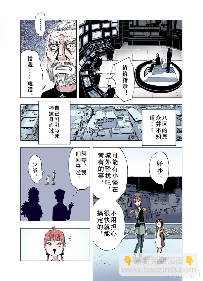 第26话 认识又如何？-第27话