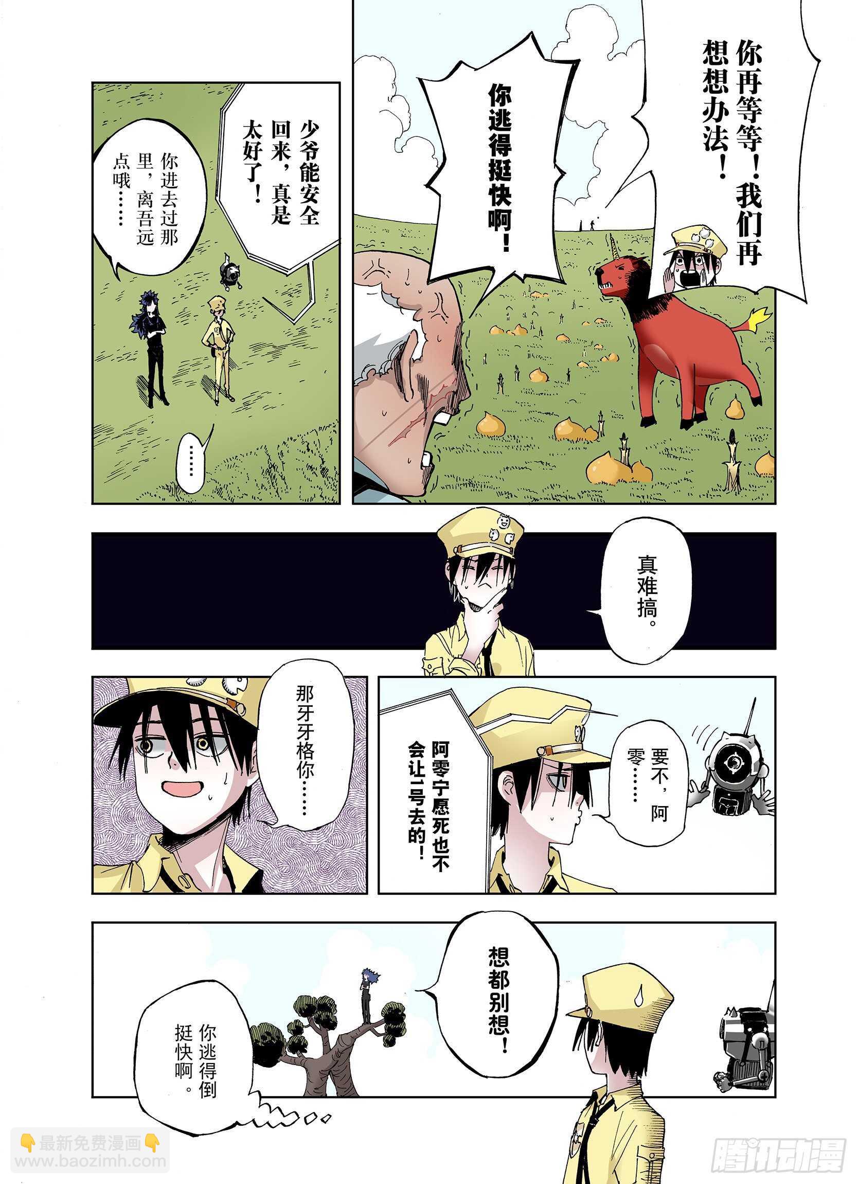 第28话 于是结局了。-第29话