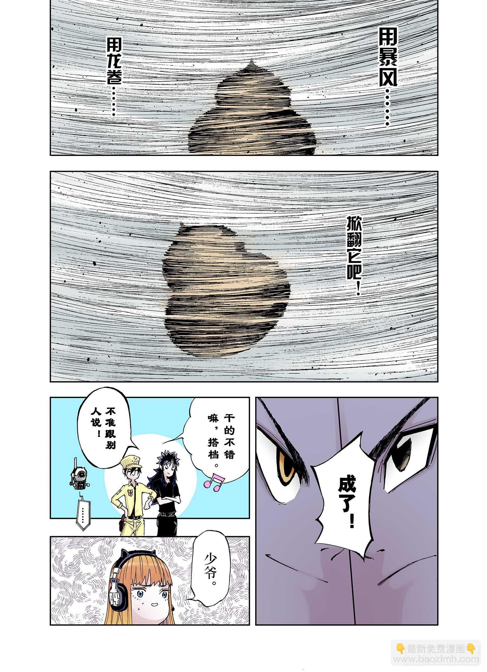 第28话 于是结局了。-第29话