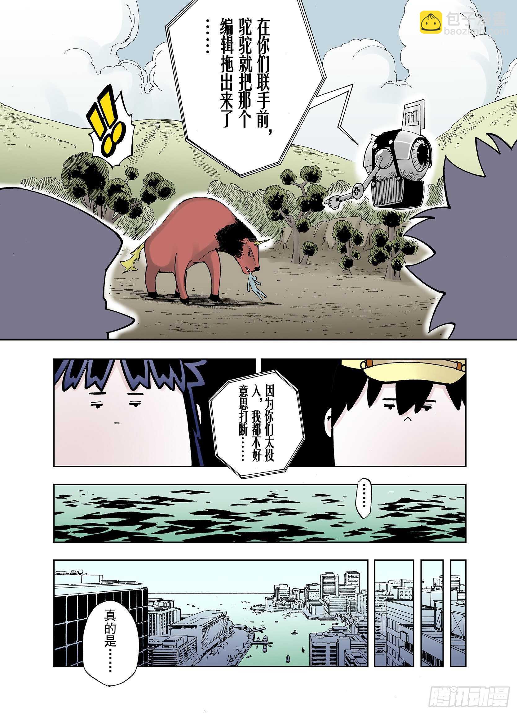 第28话 于是结局了。-第29话