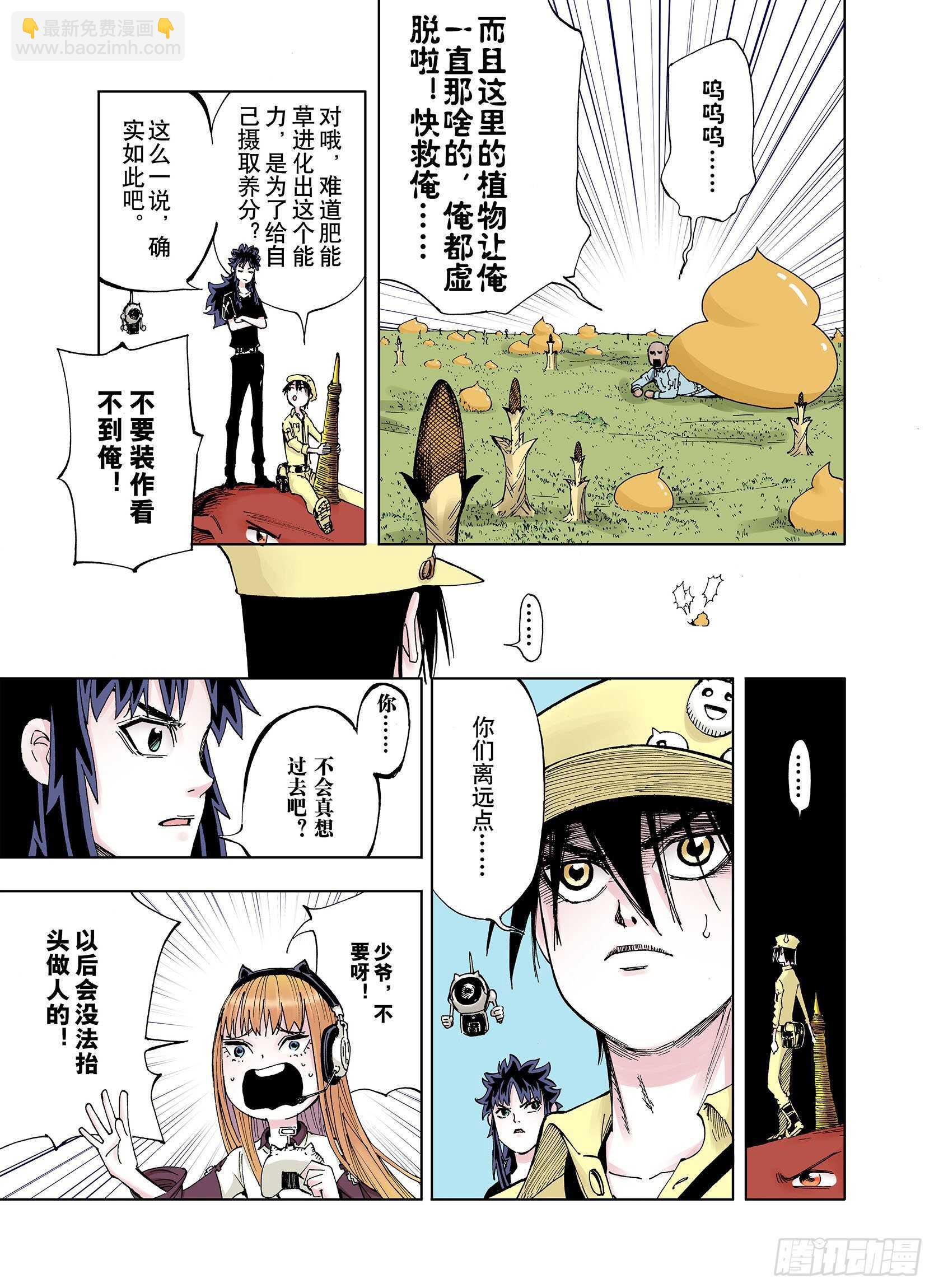 第28话 于是结局了。-第29话