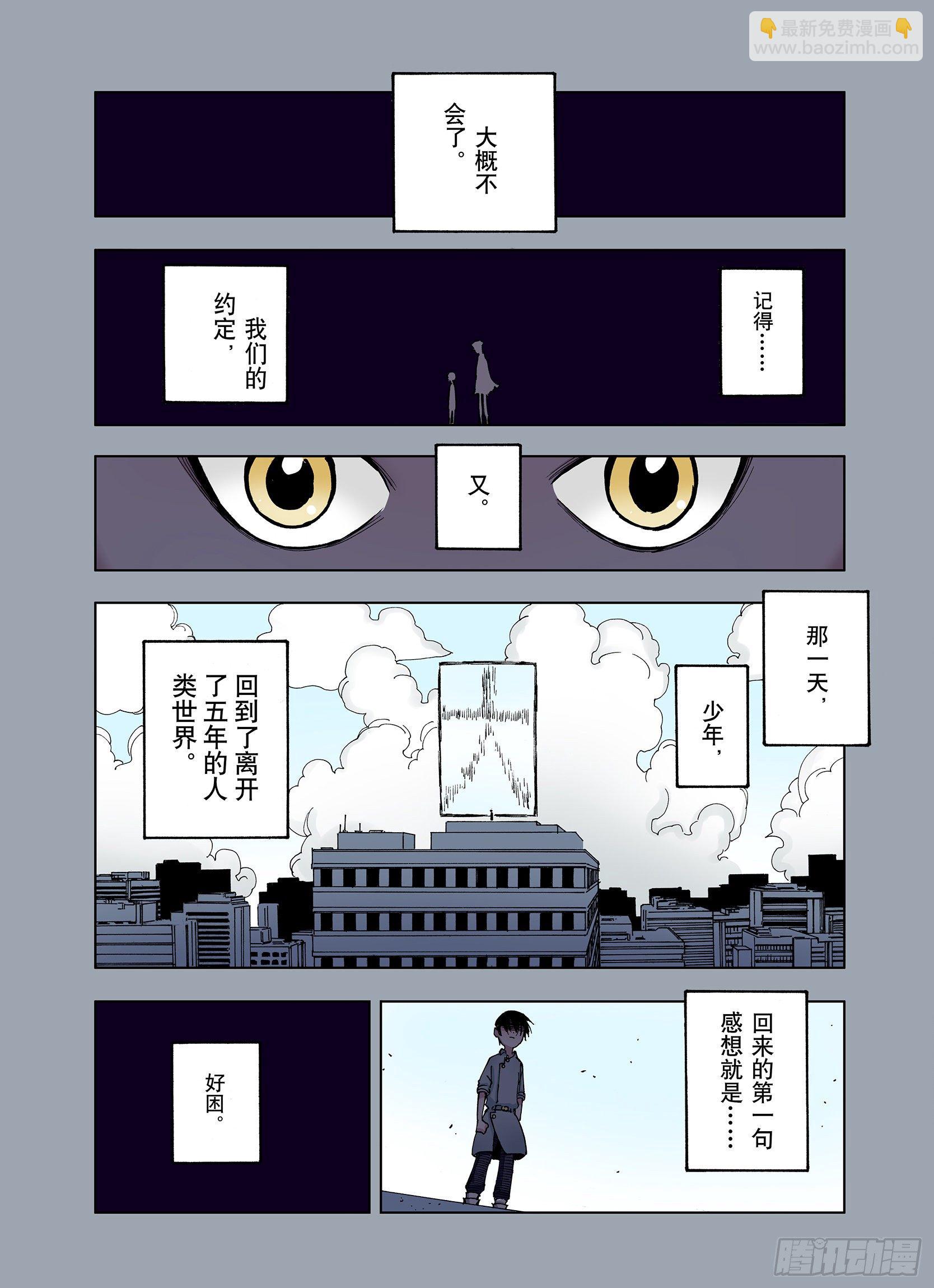 第30话 未神明阿关于拾因-第31话
