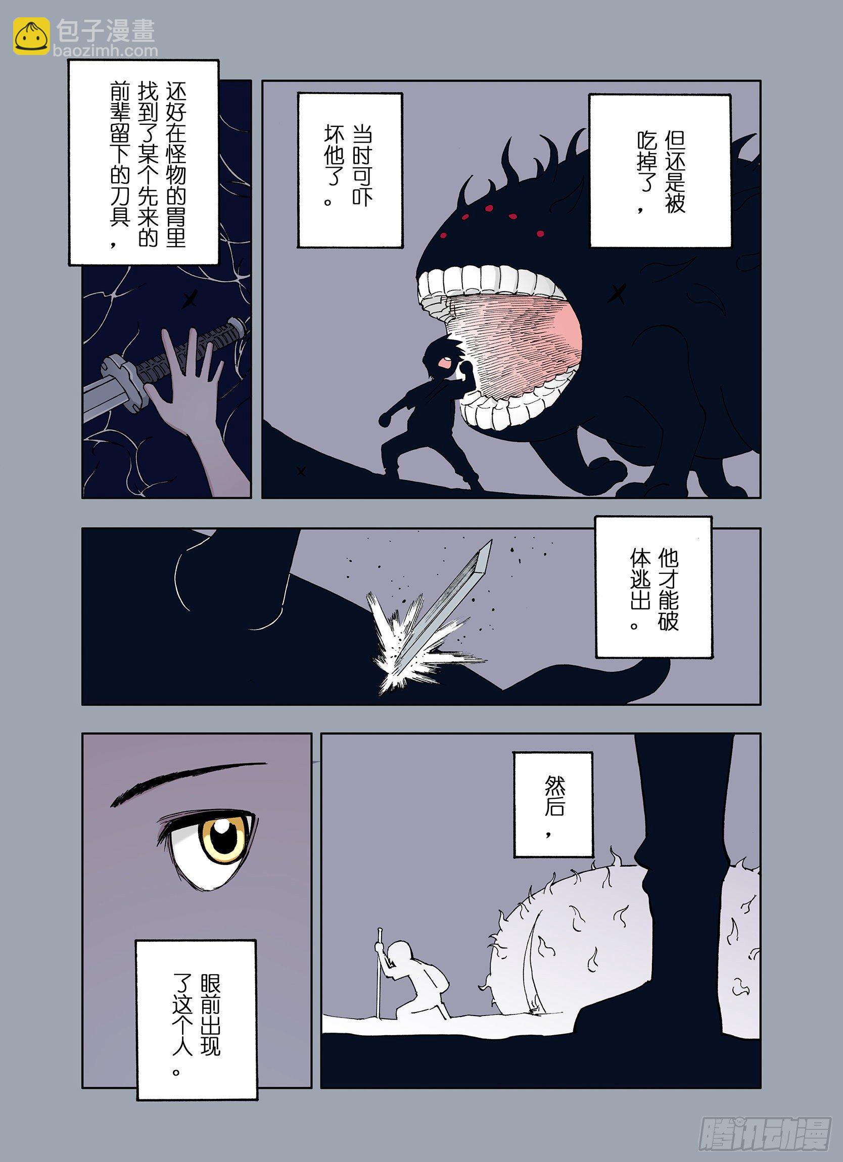 第30话 未神明阿关于拾因-第31话