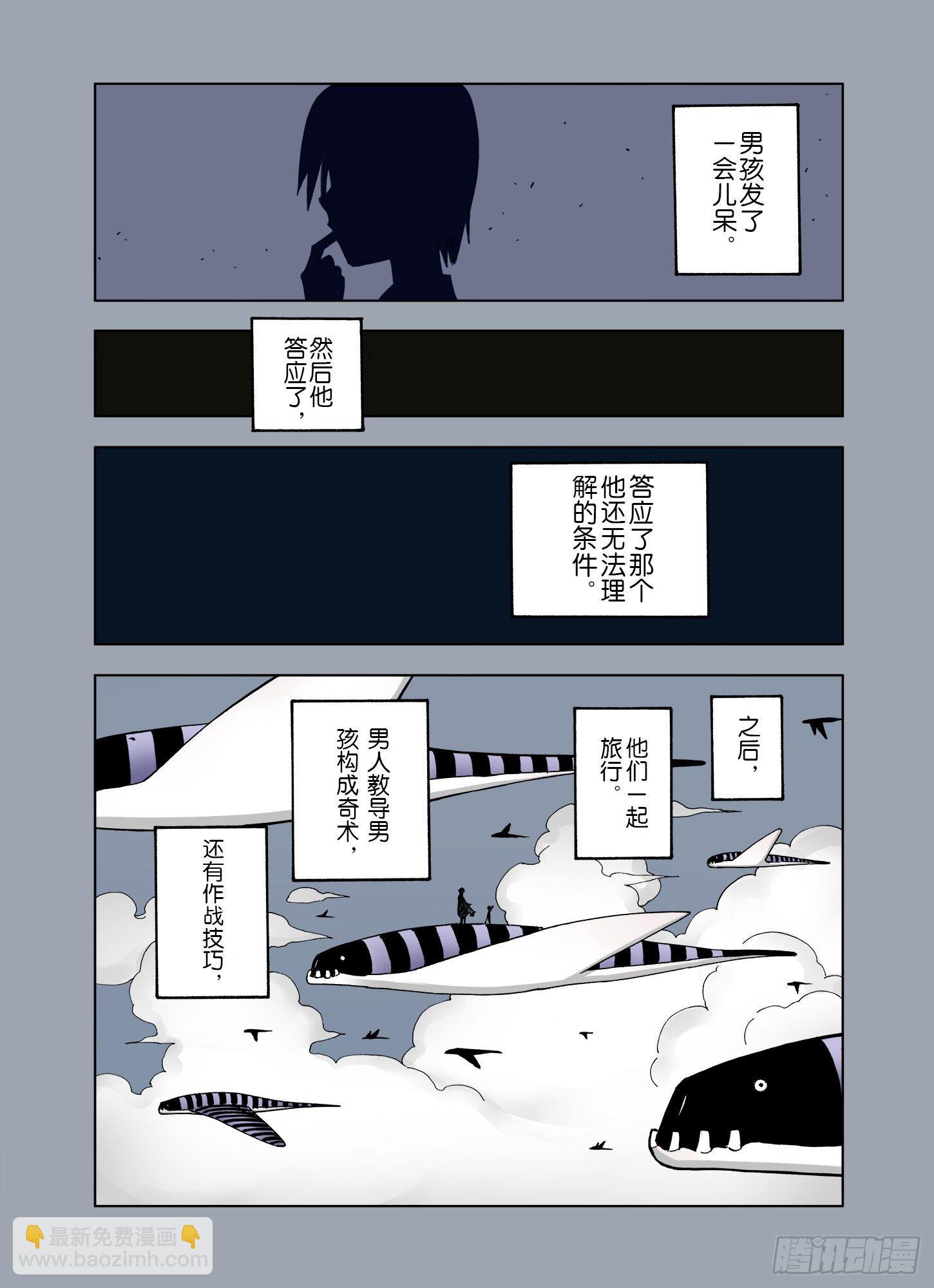 第30话 未神明阿关于拾因-第31话