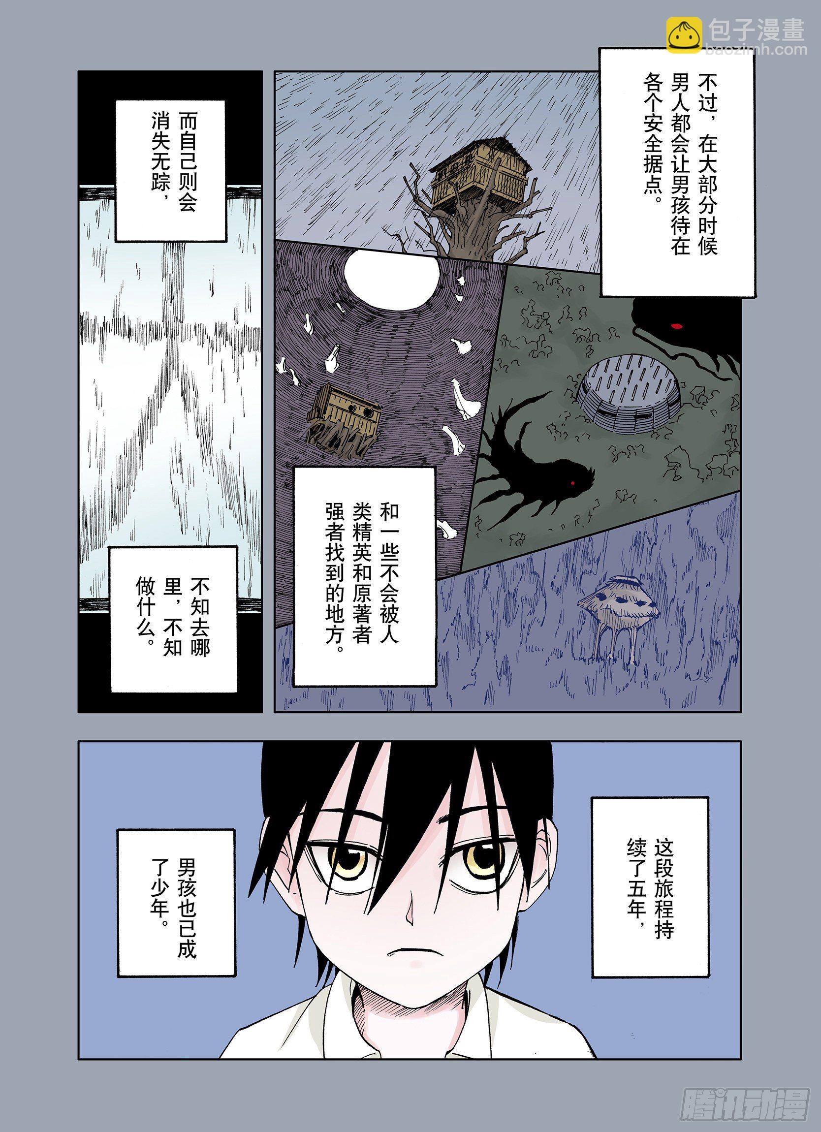 第30话 未神明阿关于拾因-第31话
