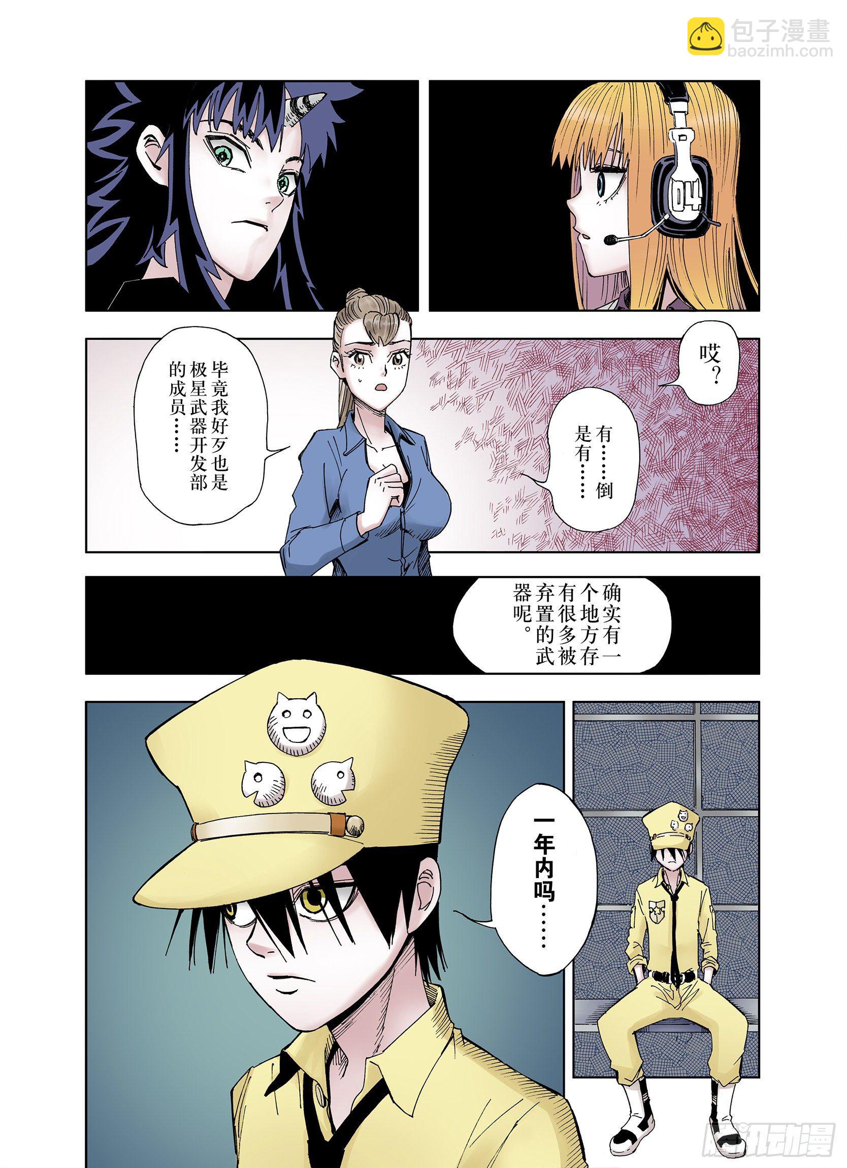 第32话 完结的开始-第33话